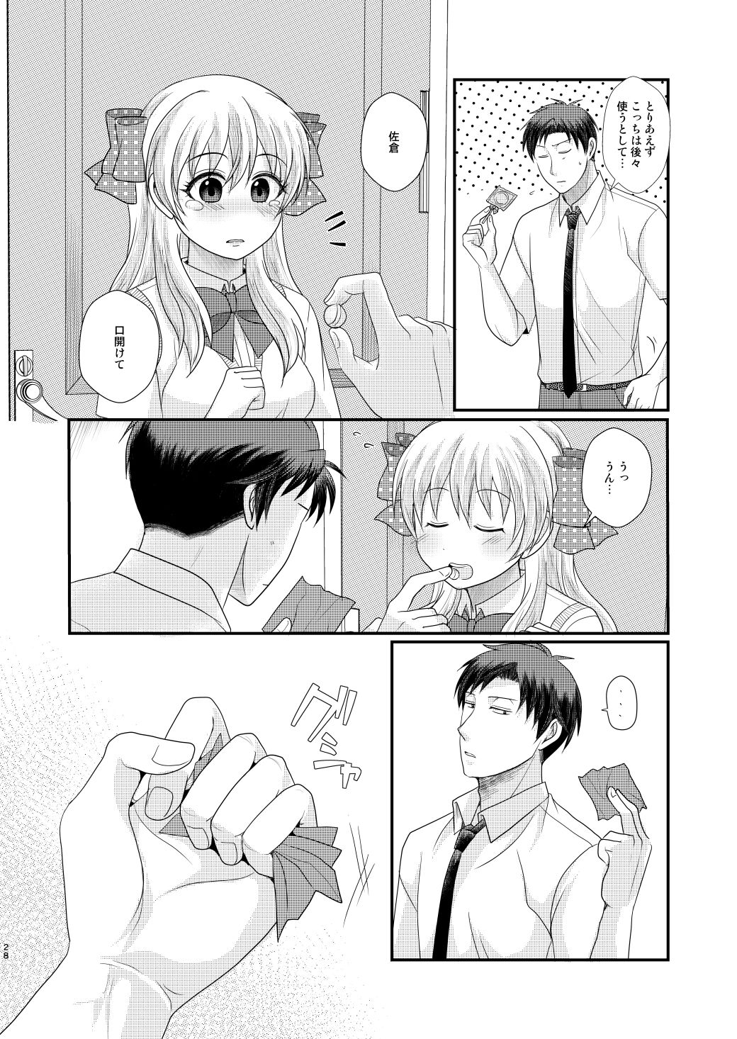 [Kaneko)]Goodbye Candykiss(Gekkan Shoujo Nozaki-kun) image number 27