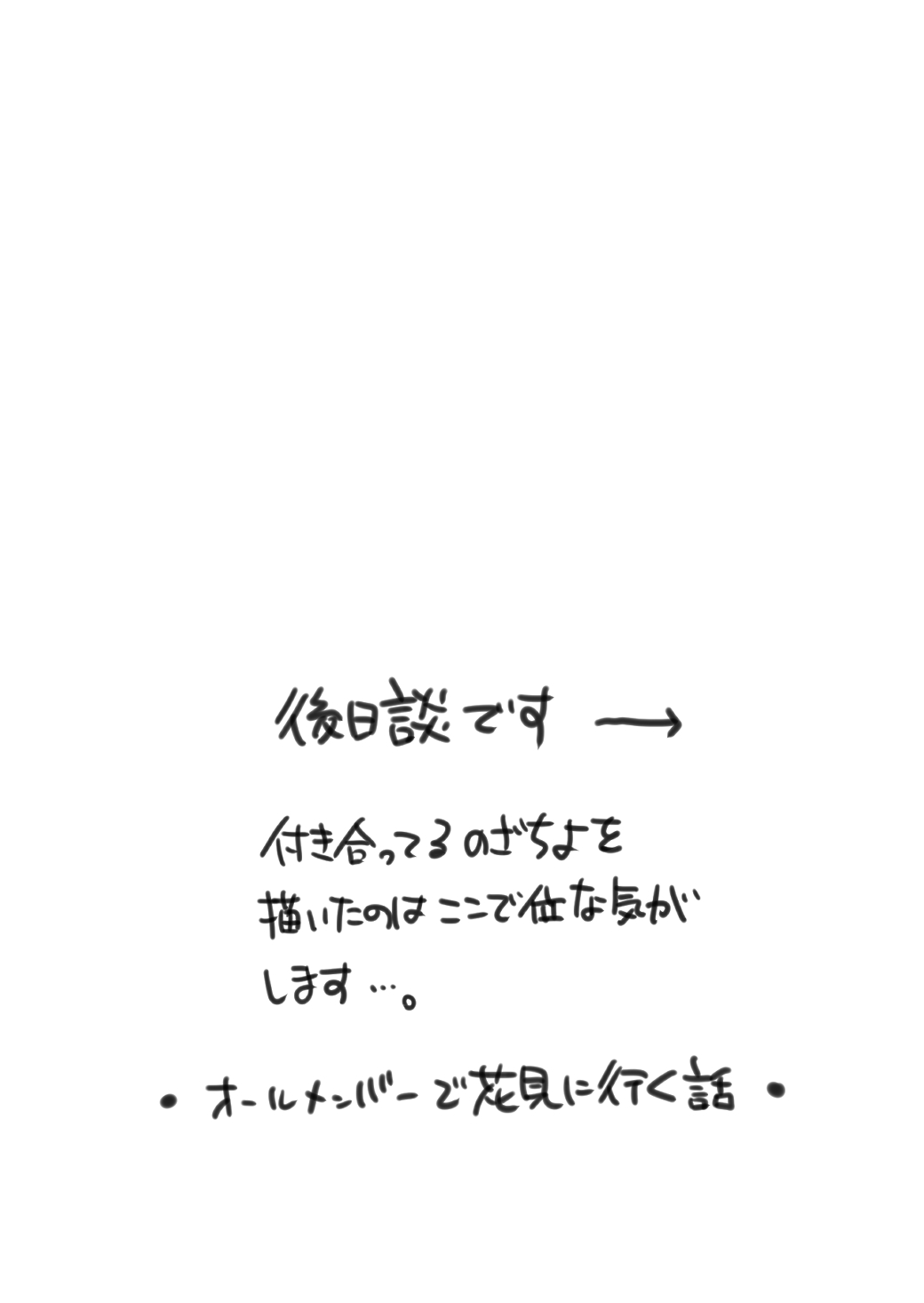 [Kaneko)]Goodbye Candykiss(Gekkan Shoujo Nozaki-kun) image number 29