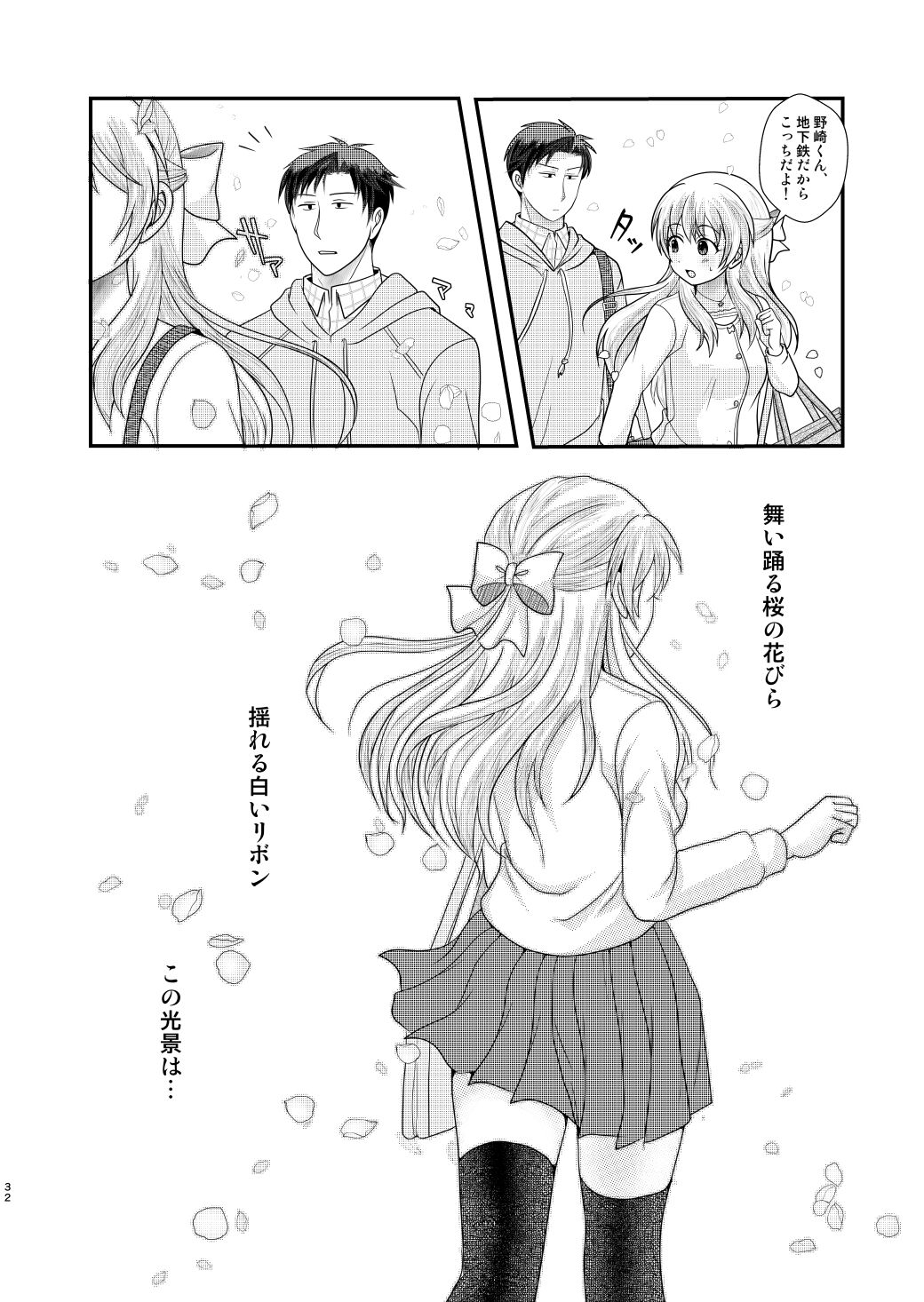 [Kaneko)]Goodbye Candykiss(Gekkan Shoujo Nozaki-kun) image number 31