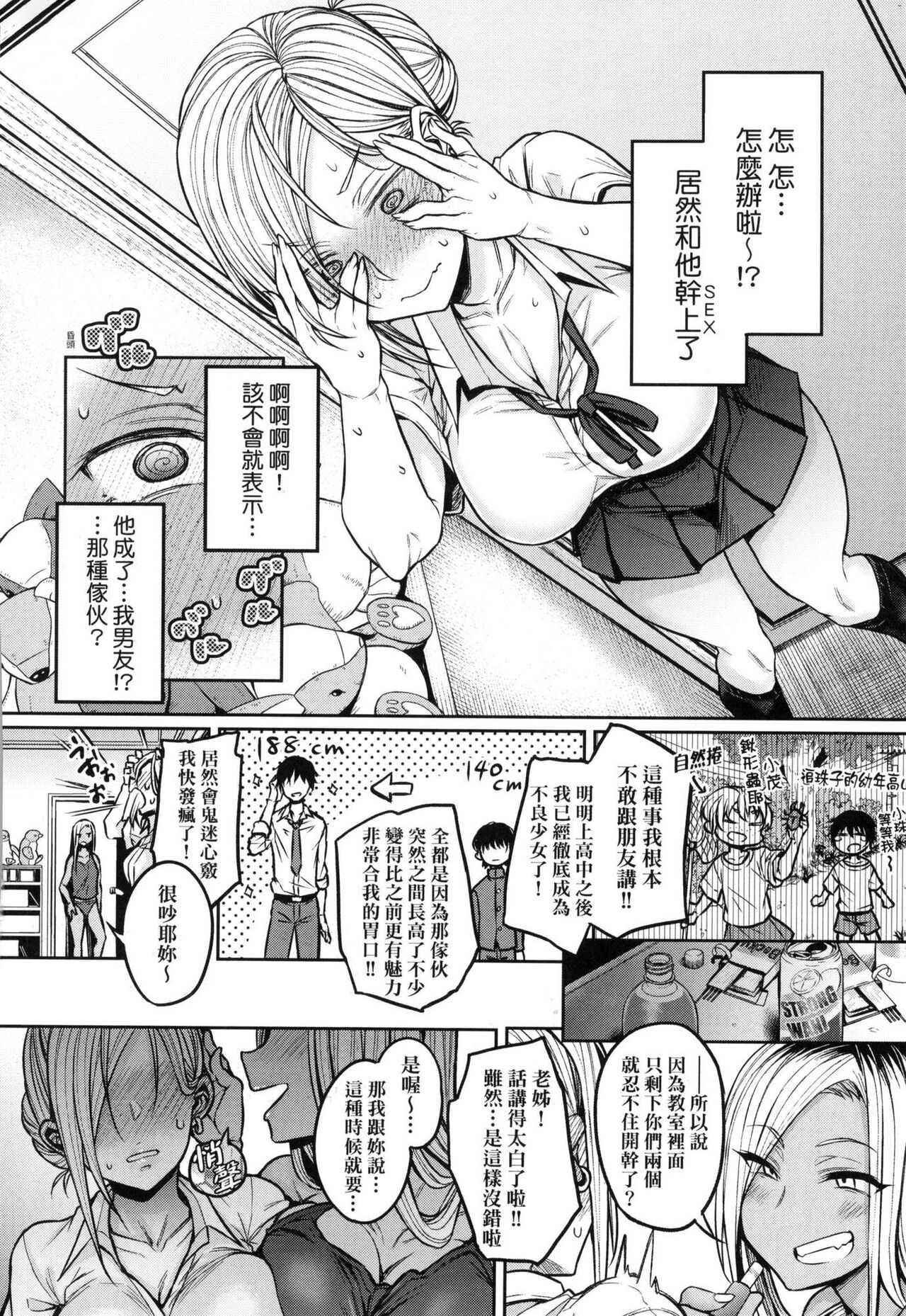 [八樹ひより] 超純情辣妹！ [中国翻訳] [無修正] image number 28