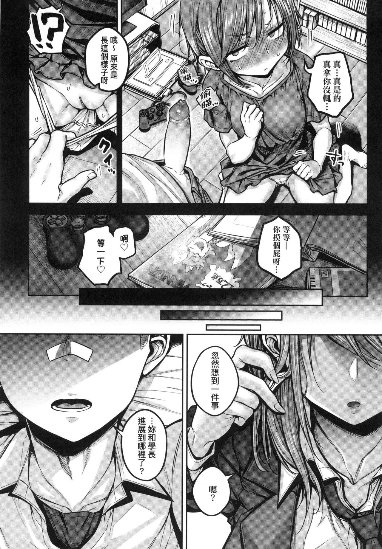 [八樹ひより] 超純情辣妹！ [中国翻訳] [無修正] image number 48