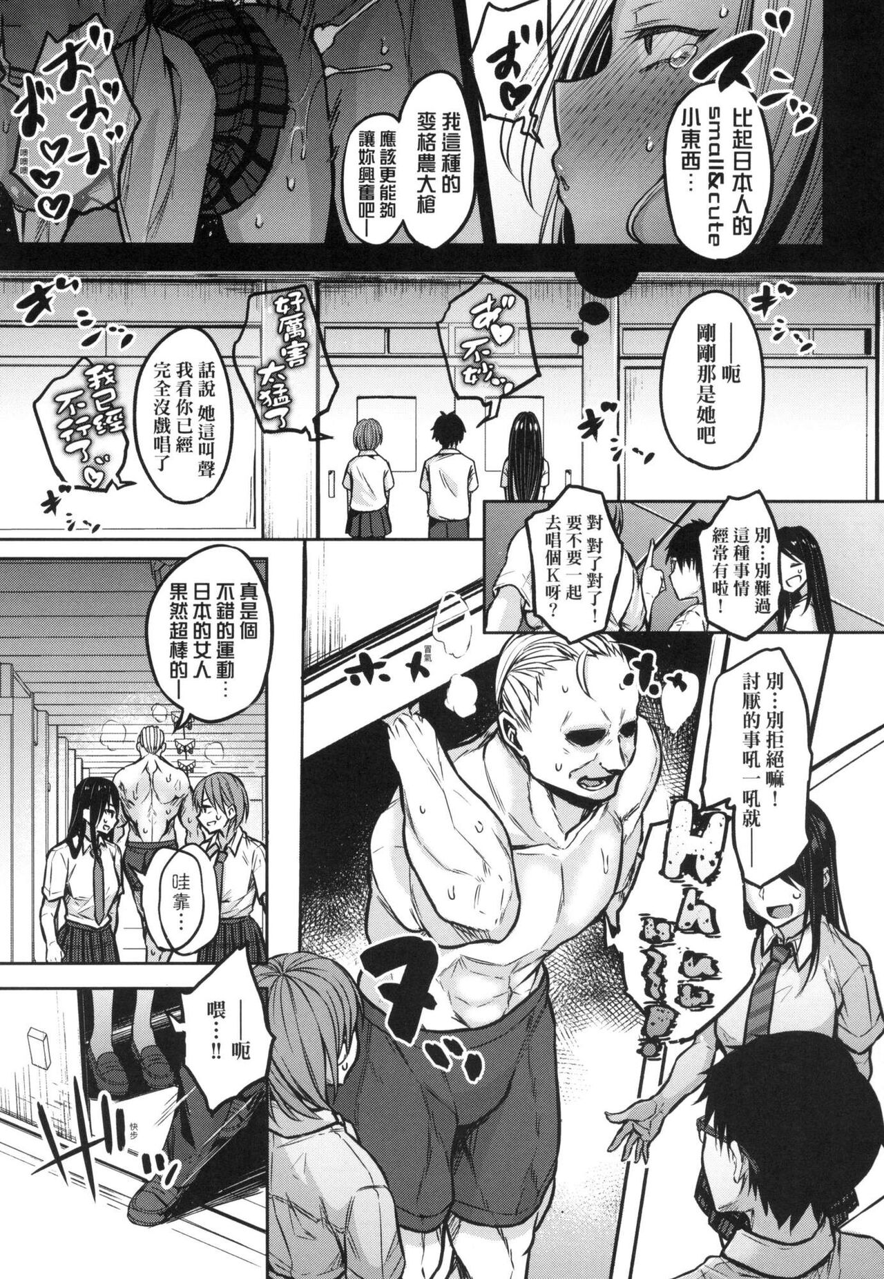 [八樹ひより] 超純情辣妹！ [中国翻訳] [無修正] image number 83