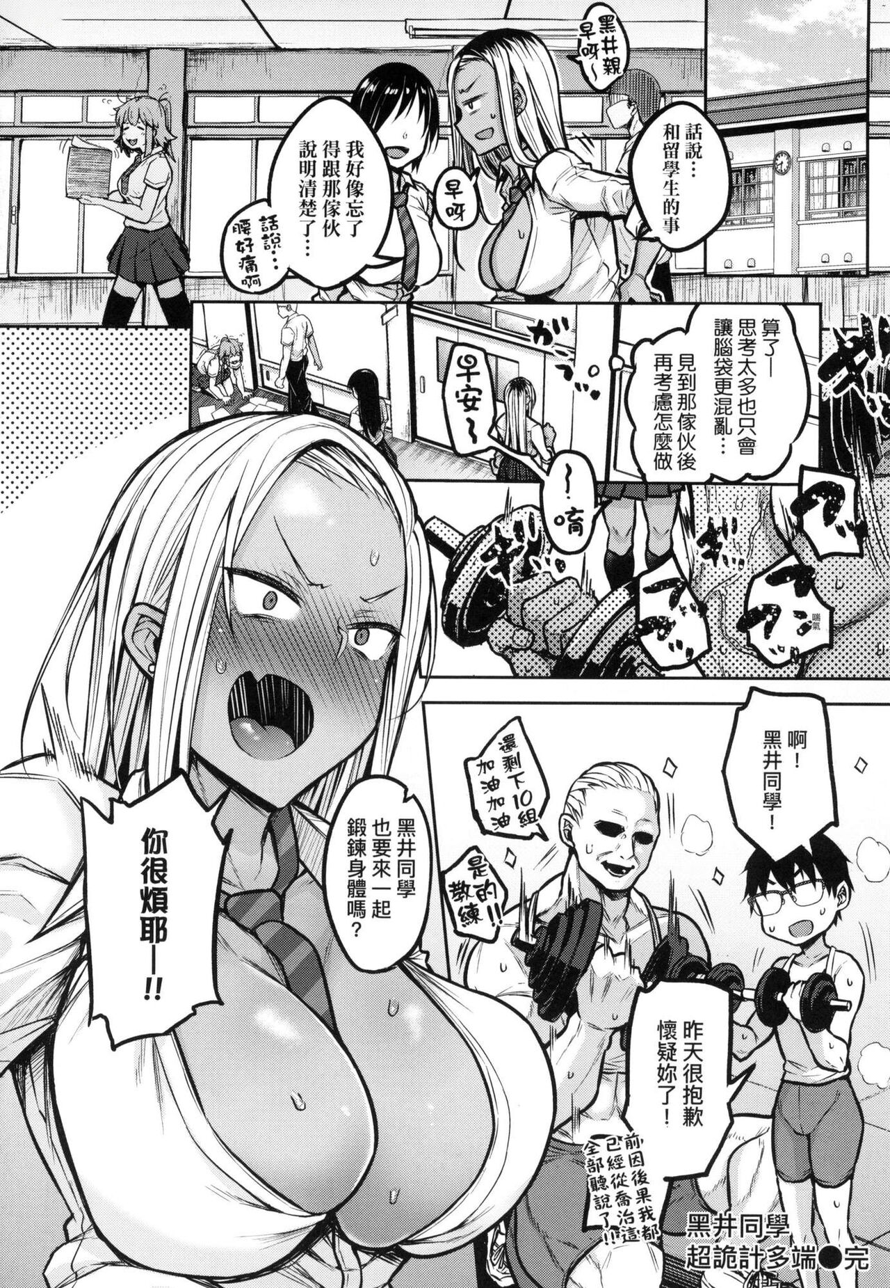 [八樹ひより] 超純情辣妹！ [中国翻訳] [無修正] image number 96