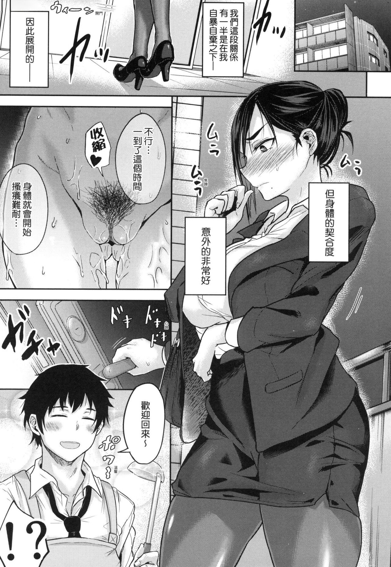 [八樹ひより] 超純情辣妹！ [中国翻訳] [無修正] image number 103