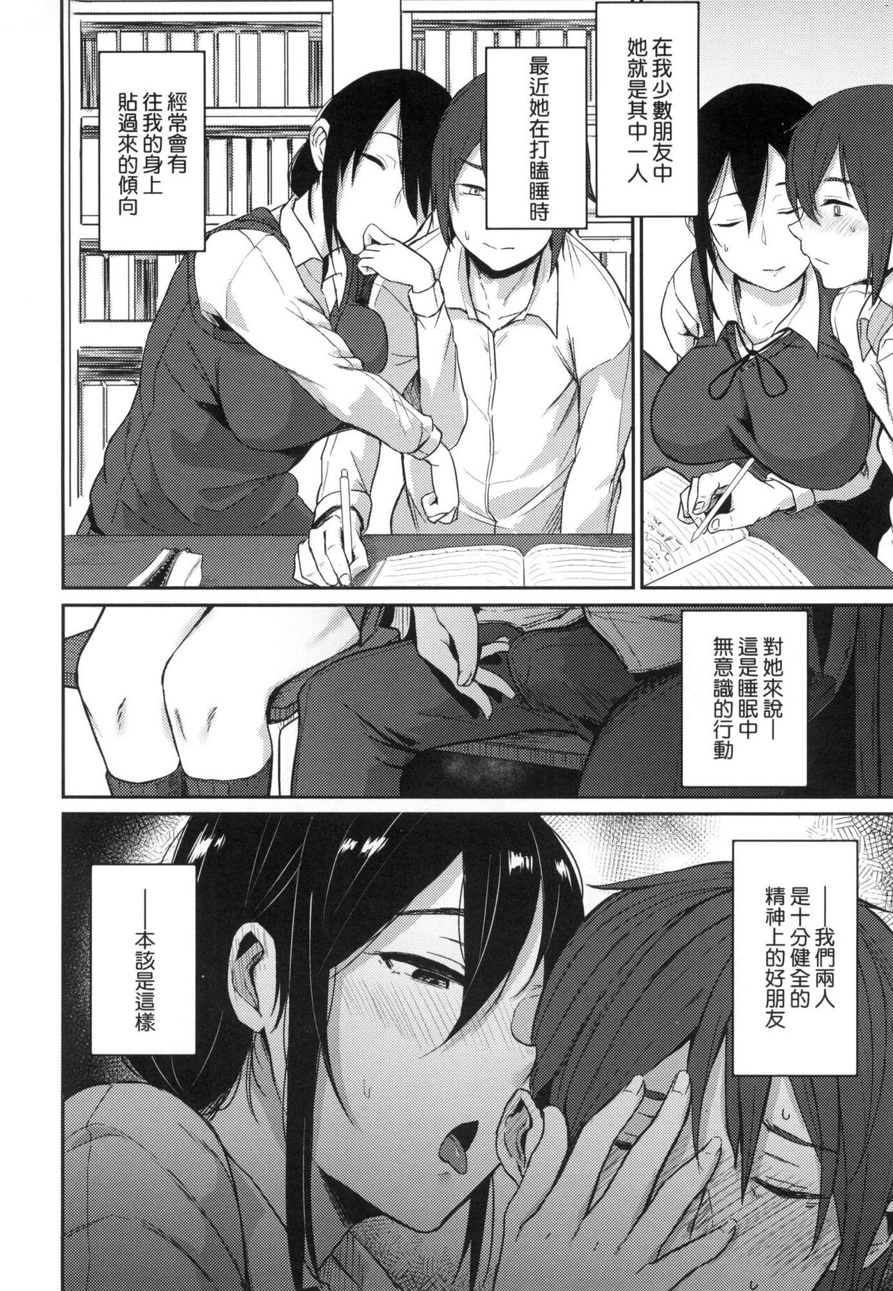 [八樹ひより] 超純情辣妹！ [中国翻訳] [無修正] image number 114