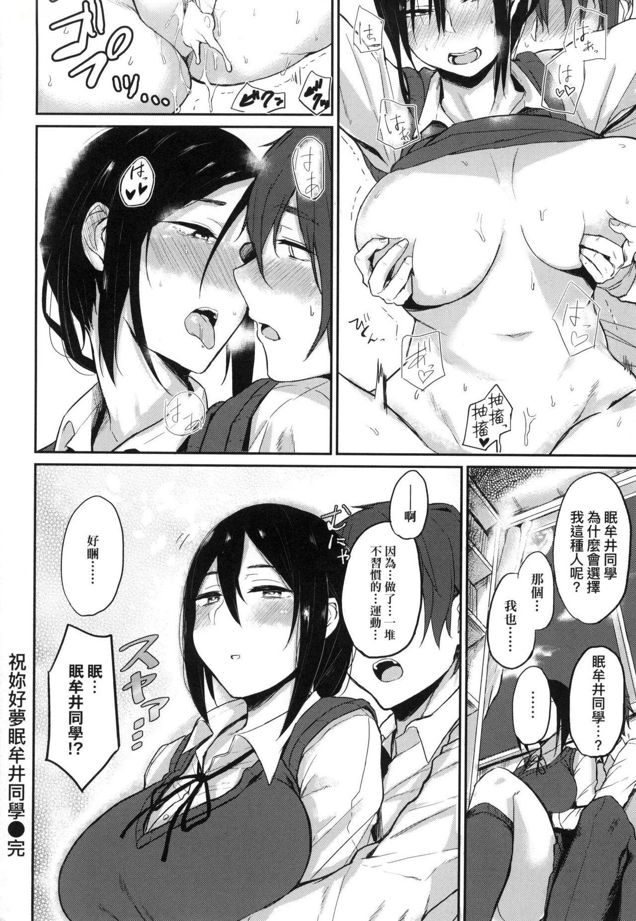 [八樹ひより] 超純情辣妹！ [中国翻訳] [無修正] image number 128