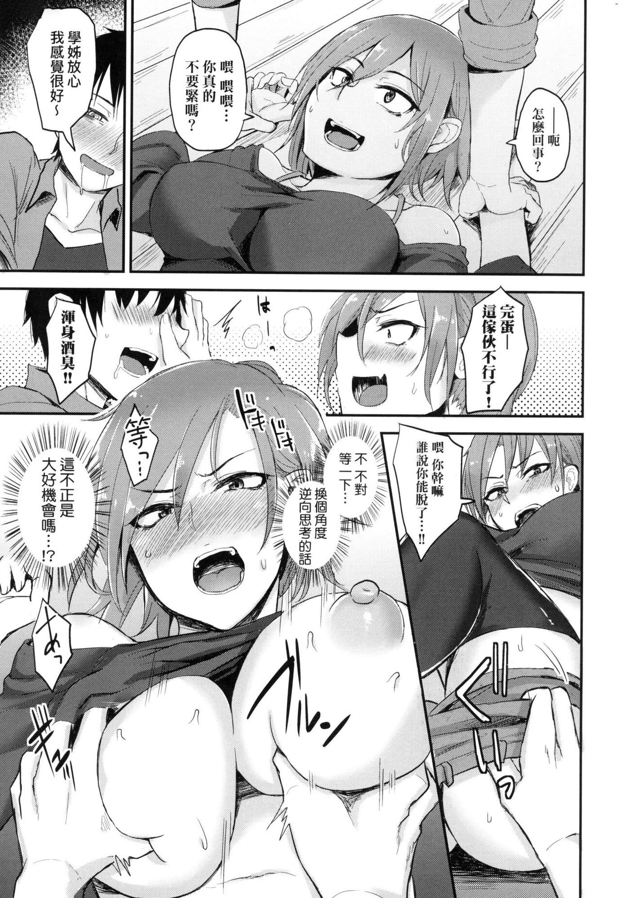 [八樹ひより] 超純情辣妹！ [中国翻訳] [無修正] image number 133