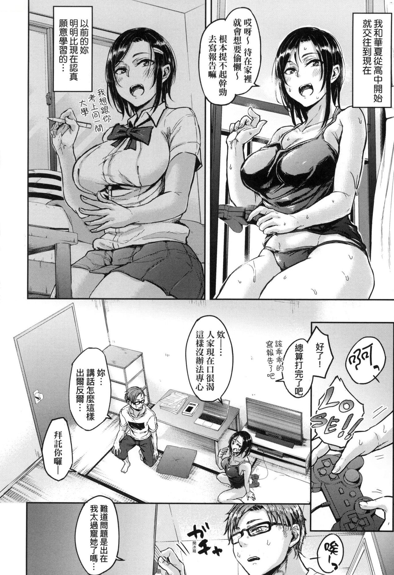 [八樹ひより] 超純情辣妹！ [中国翻訳] [無修正] image number 148
