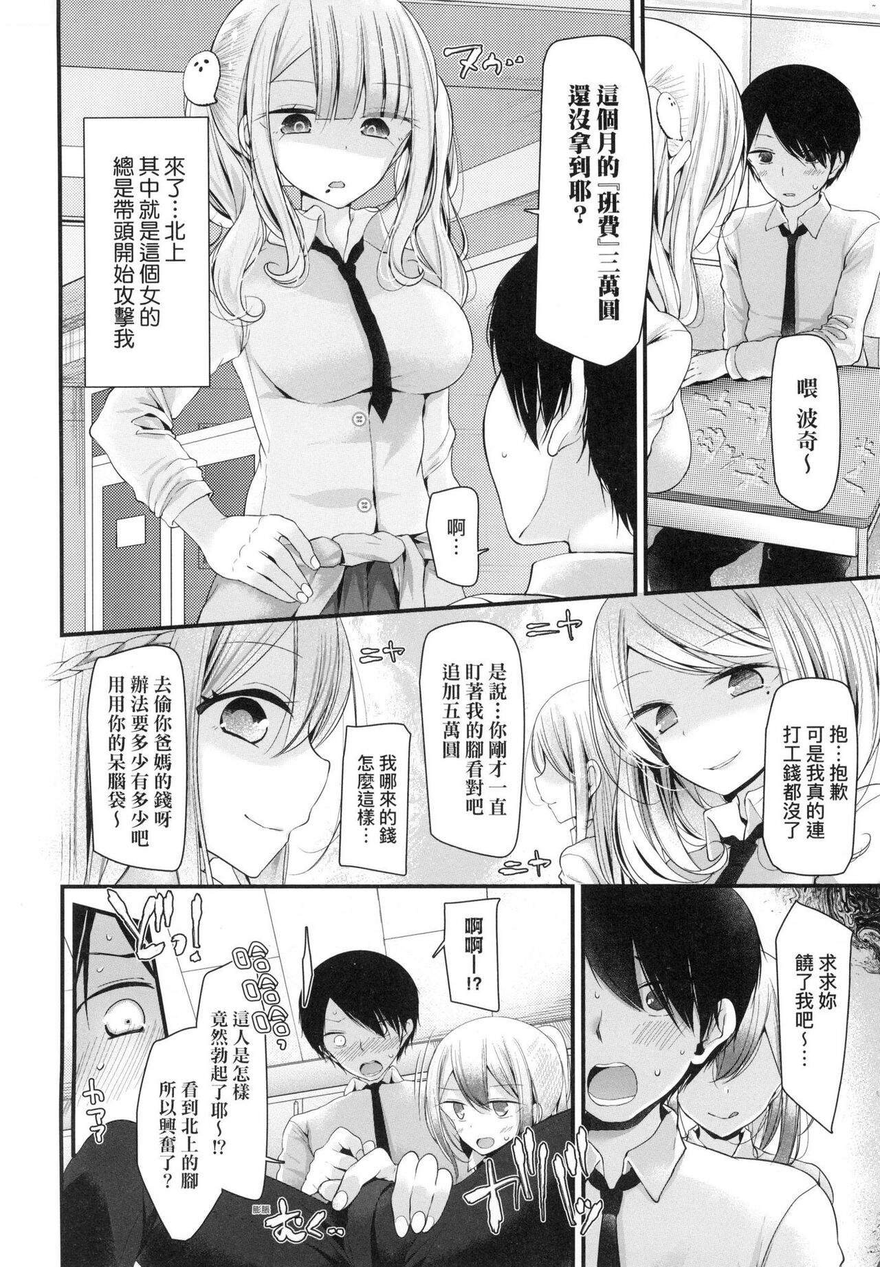 [大嘘] 自慰套教室 ～女子全員播種計畫～ [中国翻訳] [無修正] image number 8