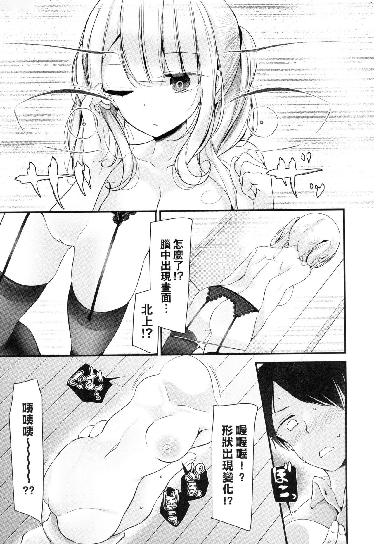 [大嘘] 自慰套教室 ～女子全員播種計畫～ [中国翻訳] [無修正] 15eme image