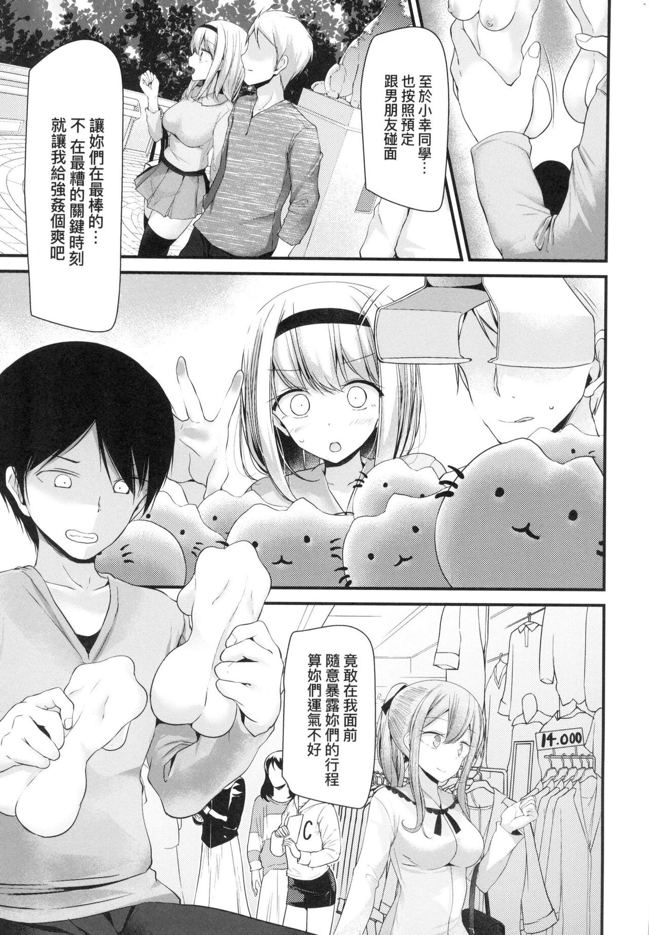 [大嘘] 自慰套教室 ～女子全員播種計畫～ [中国翻訳] [無修正] image number 43