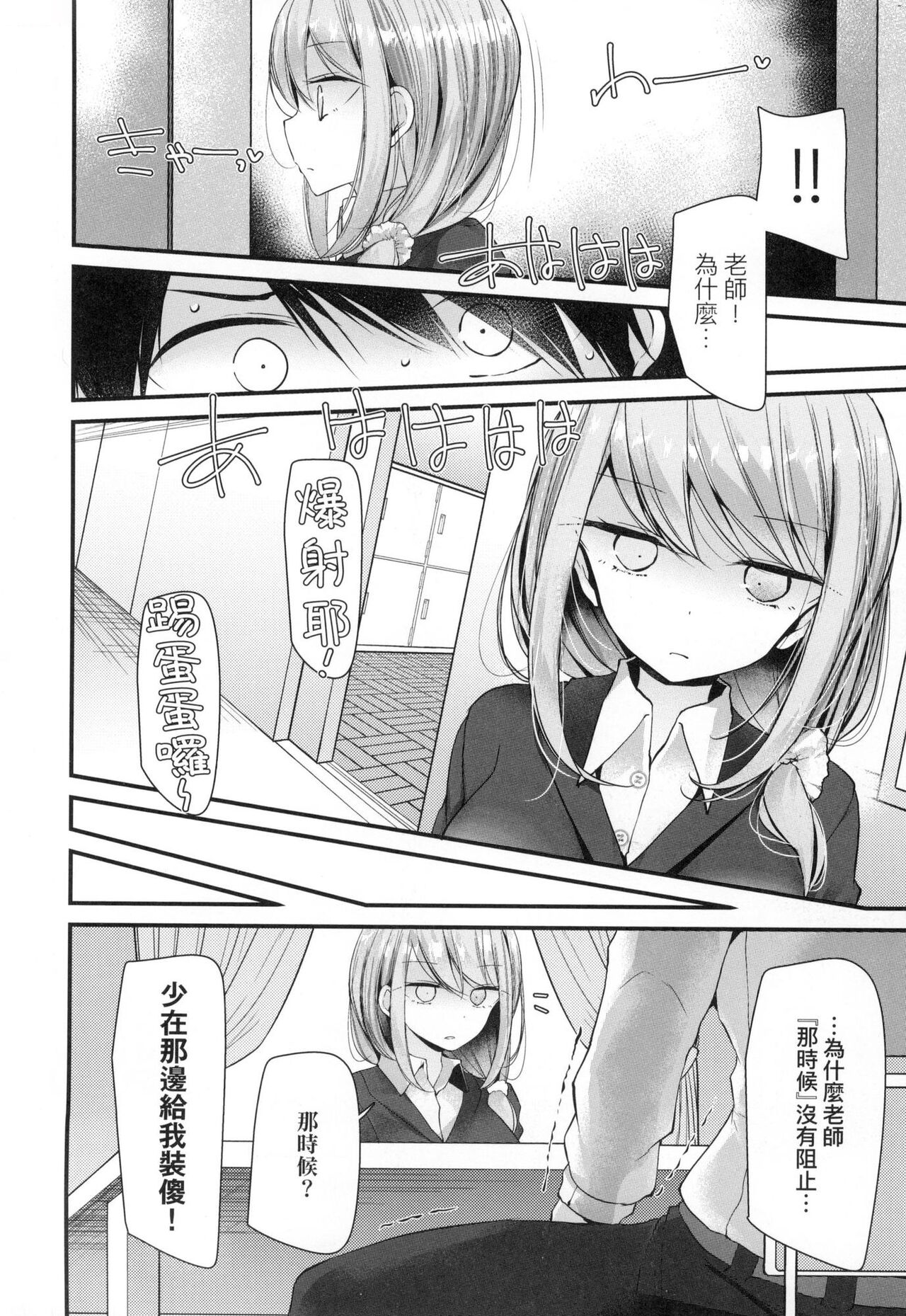 [大嘘] 自慰套教室 ～女子全員播種計畫～ [中国翻訳] [無修正] 86eme image