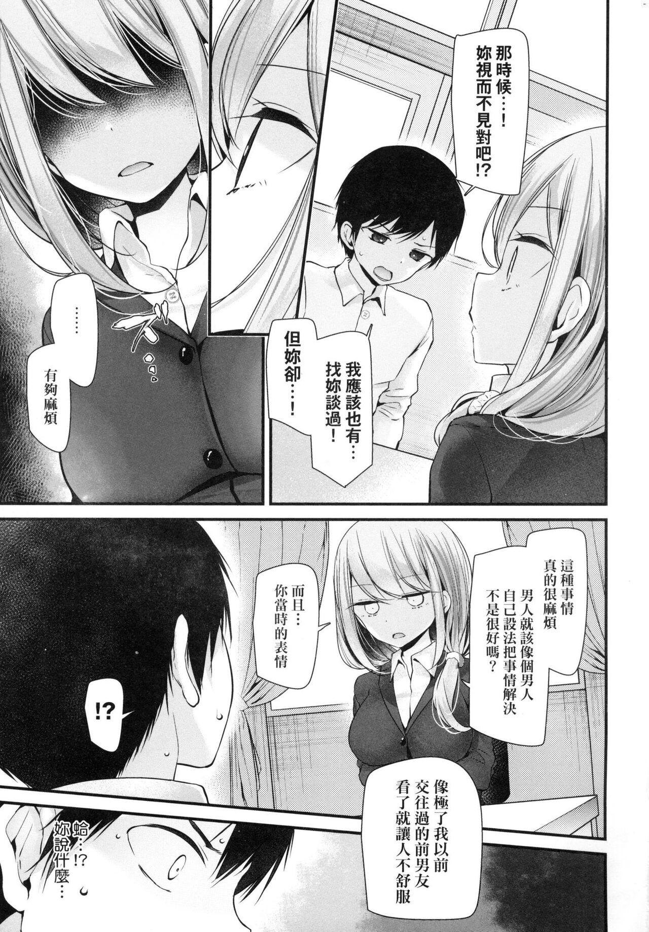 [大嘘] 自慰套教室 ～女子全員播種計畫～ [中国翻訳] [無修正] image number 87