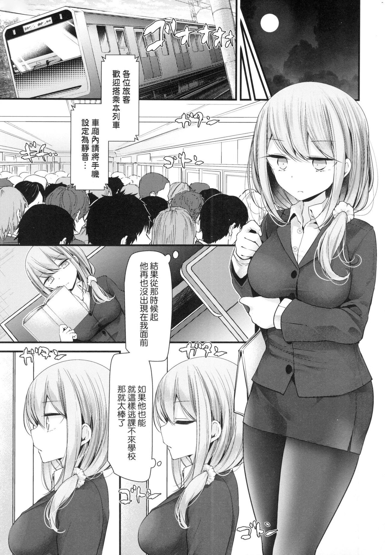 [大嘘] 自慰套教室 ～女子全員播種計畫～ [中国翻訳] [無修正] image number 89