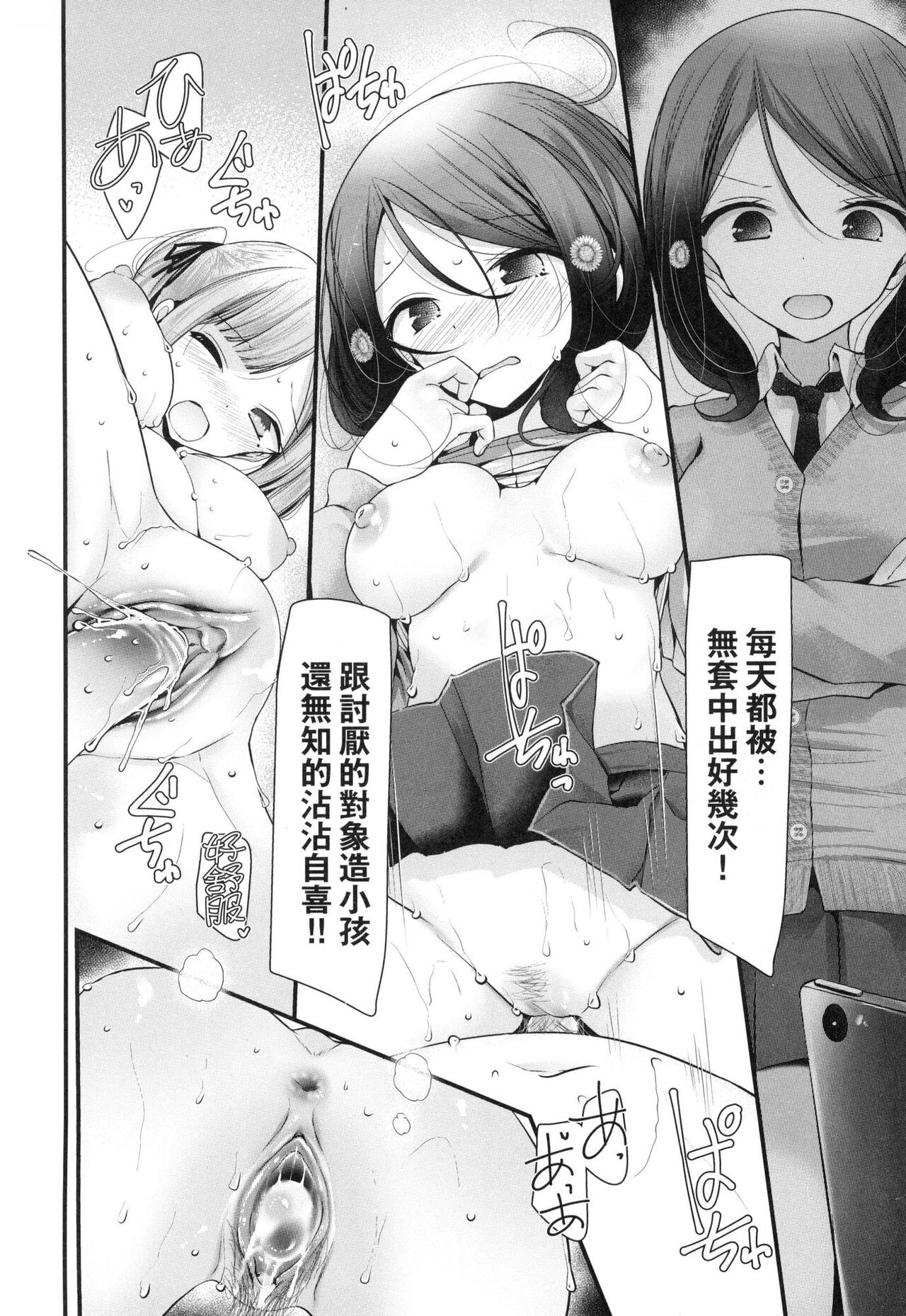 [大嘘] 自慰套教室 ～女子全員播種計畫～ [中国翻訳] [無修正] numero di immagine  122