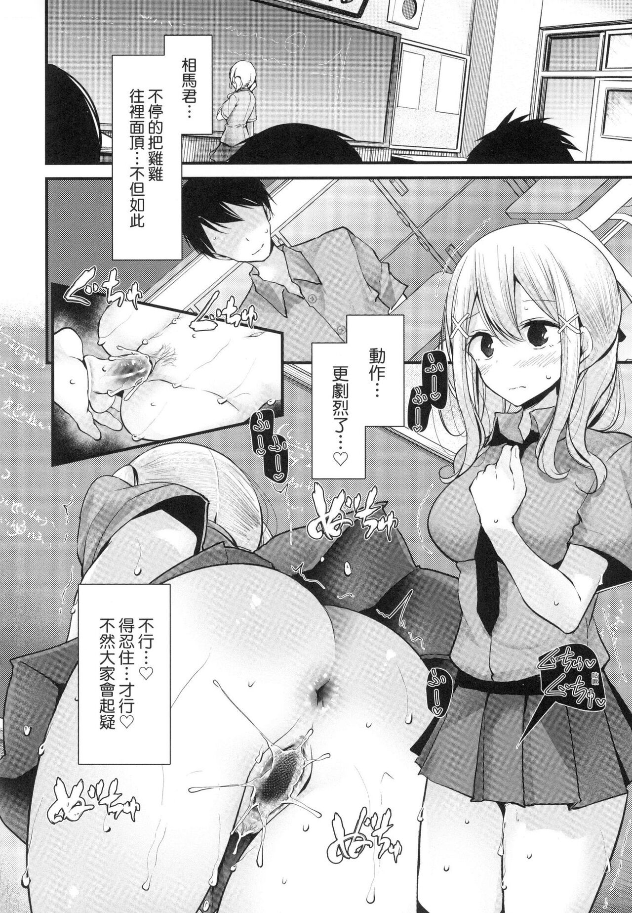 [大嘘] 自慰套教室 ～女子全員播種計畫～ [中国翻訳] [無修正] imagen número 158