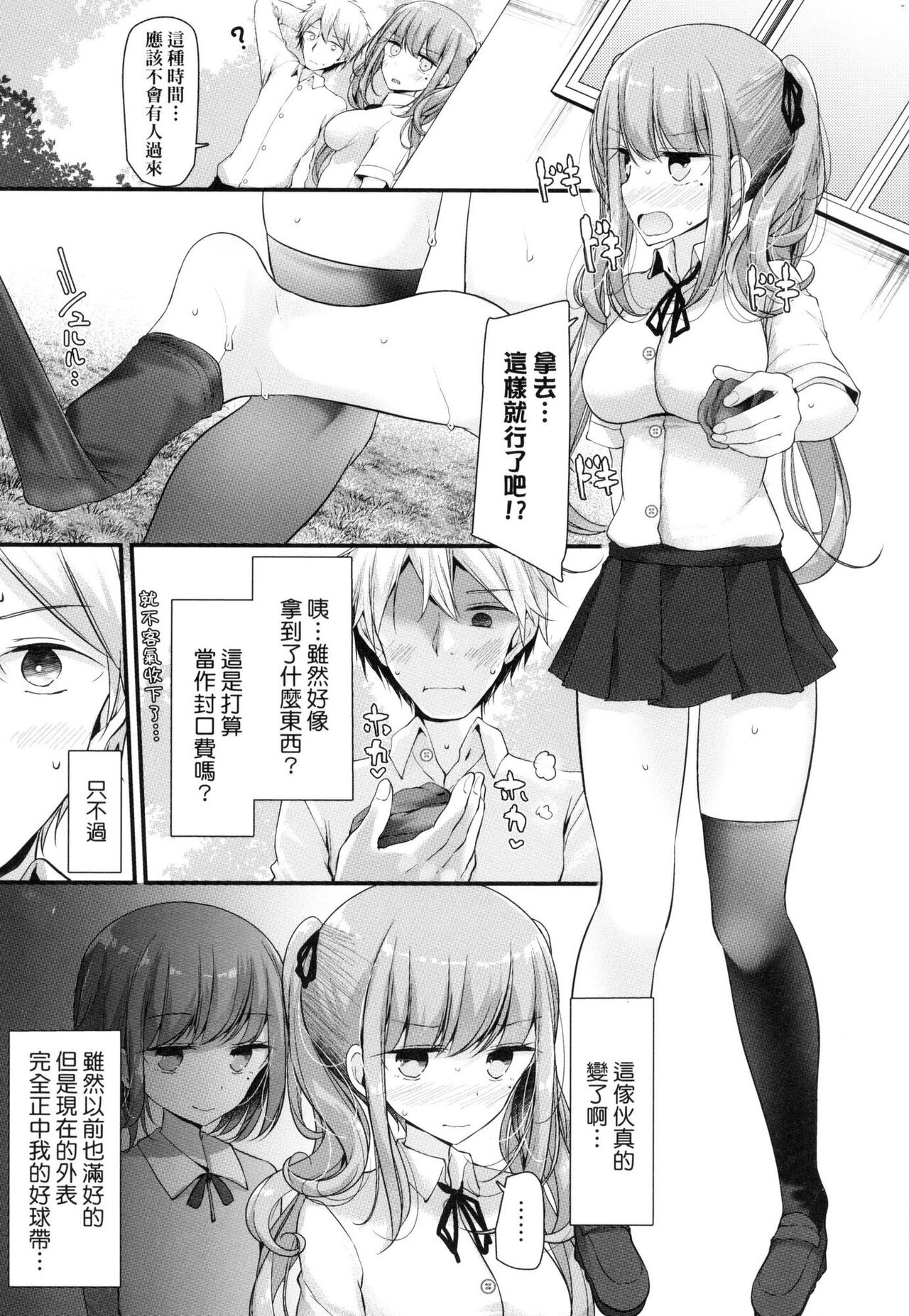 [大嘘] 自慰套教室 ～女子全員播種計畫～ [中国翻訳] [無修正] image number 175