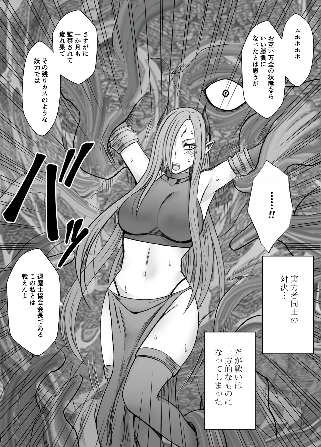 Fantia限定[Crimson] 女妖魔陥落_完結済 画像番号 30