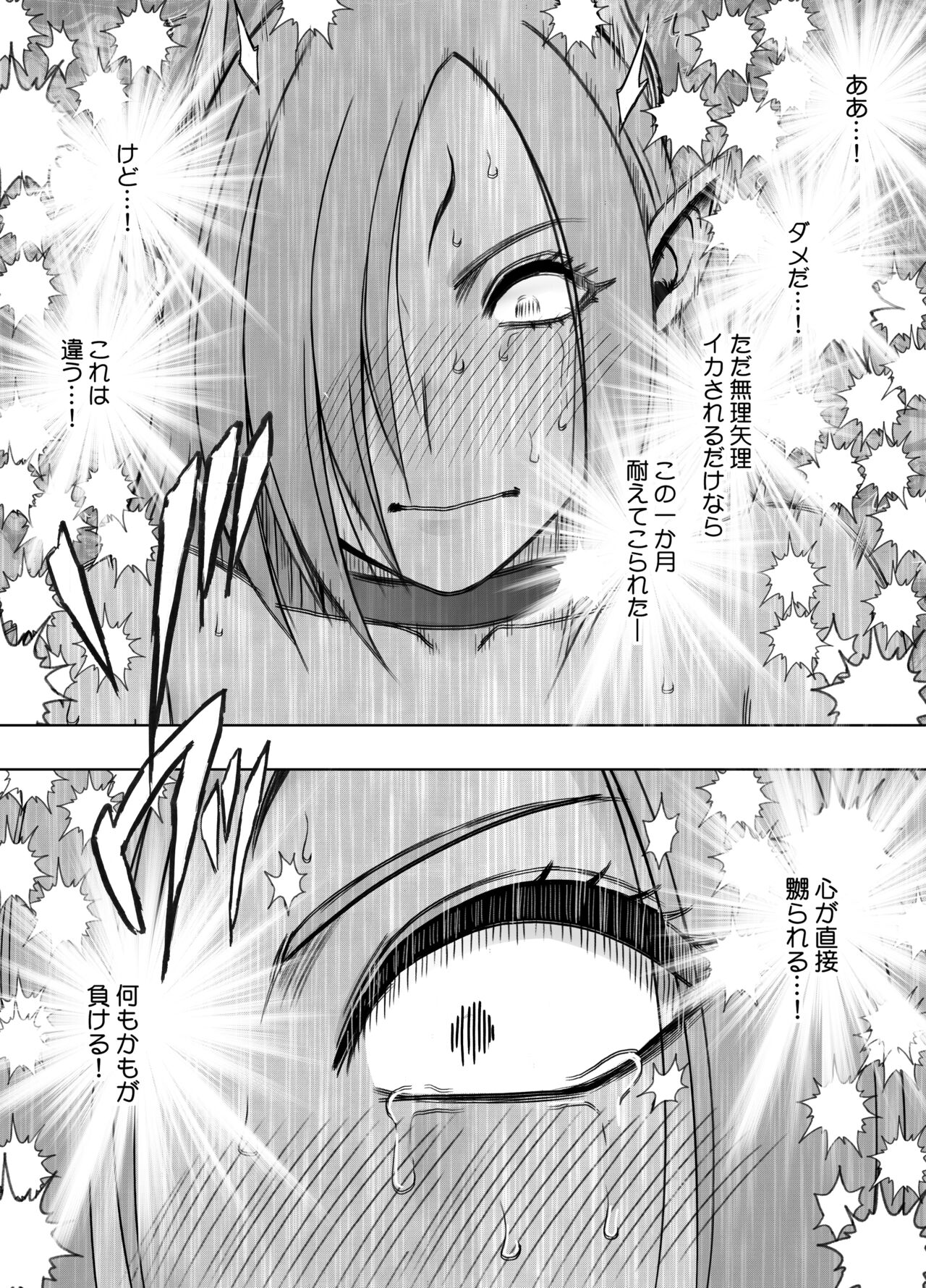 Fantia限定[Crimson] 女妖魔陥落_完結済 画像番号 44