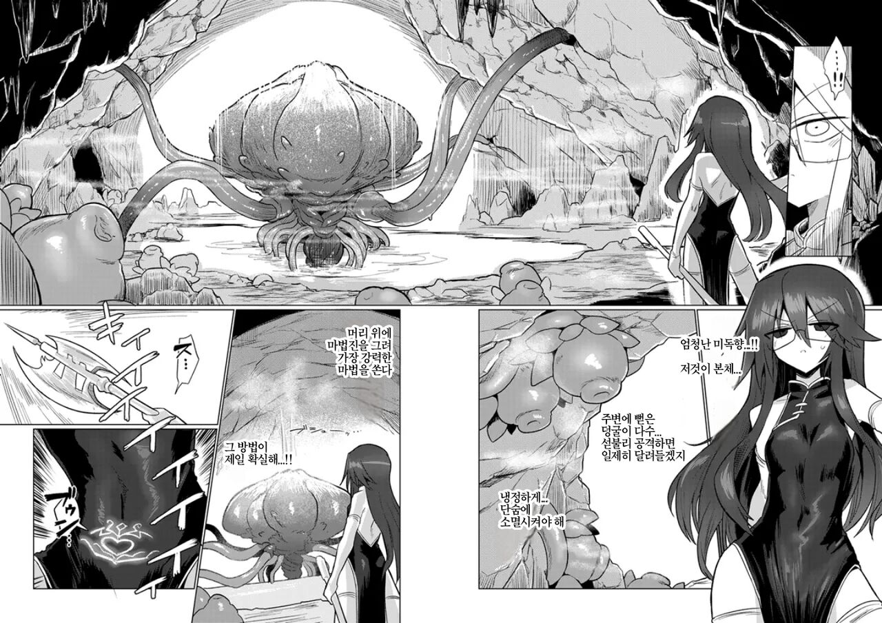 [Shadan Katsudoh (Kyuusuikei)] Chitei Doukutsu ni Saku Hana | 지하동굴에 핀 꽃 [Korean] [Digital] 画像番号 5