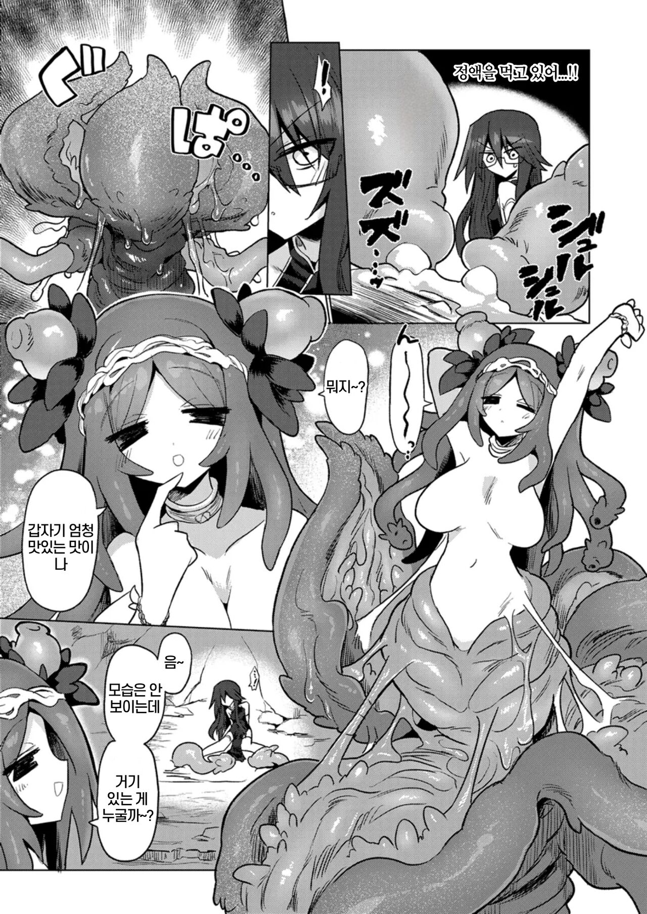 [Shadan Katsudoh (Kyuusuikei)] Chitei Doukutsu ni Saku Hana | 지하동굴에 핀 꽃 [Korean] [Digital] 画像番号 7