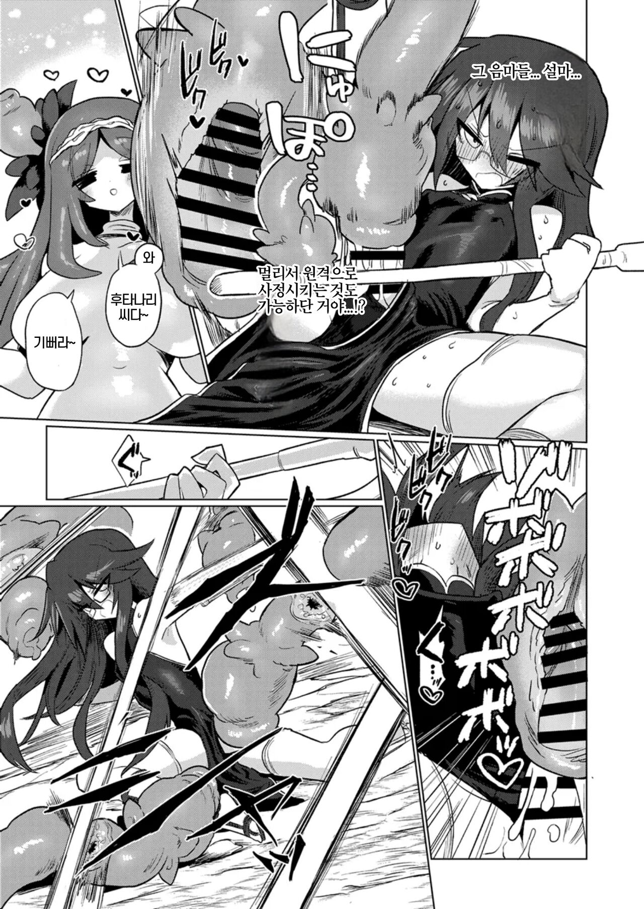 [Shadan Katsudoh (Kyuusuikei)] Chitei Doukutsu ni Saku Hana | 지하동굴에 핀 꽃 [Korean] [Digital] 画像番号 9