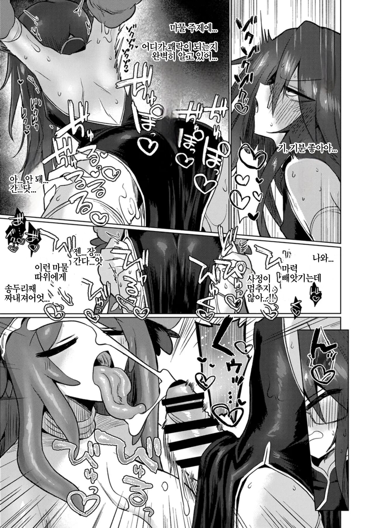 [Shadan Katsudoh (Kyuusuikei)] Chitei Doukutsu ni Saku Hana | 지하동굴에 핀 꽃 [Korean] [Digital] 画像番号 25