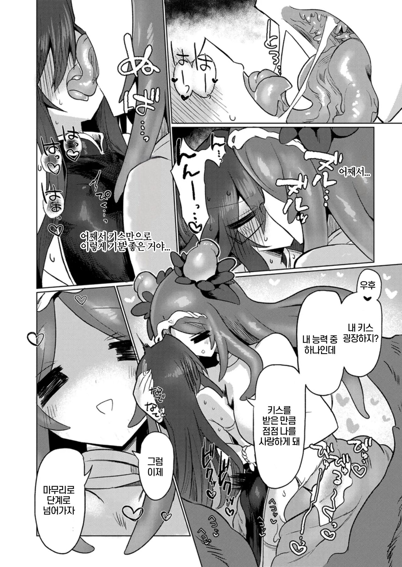 [Shadan Katsudoh (Kyuusuikei)] Chitei Doukutsu ni Saku Hana | 지하동굴에 핀 꽃 [Korean] [Digital] 画像番号 28