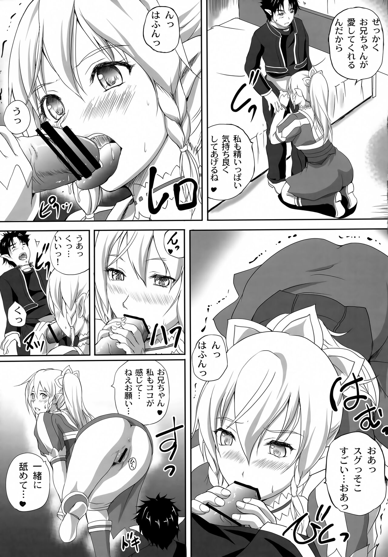 (C83) [STUDIO JAM (Izumi Kyouta)] Fairy Trap (Sword Art Online) 이미지 번호 12