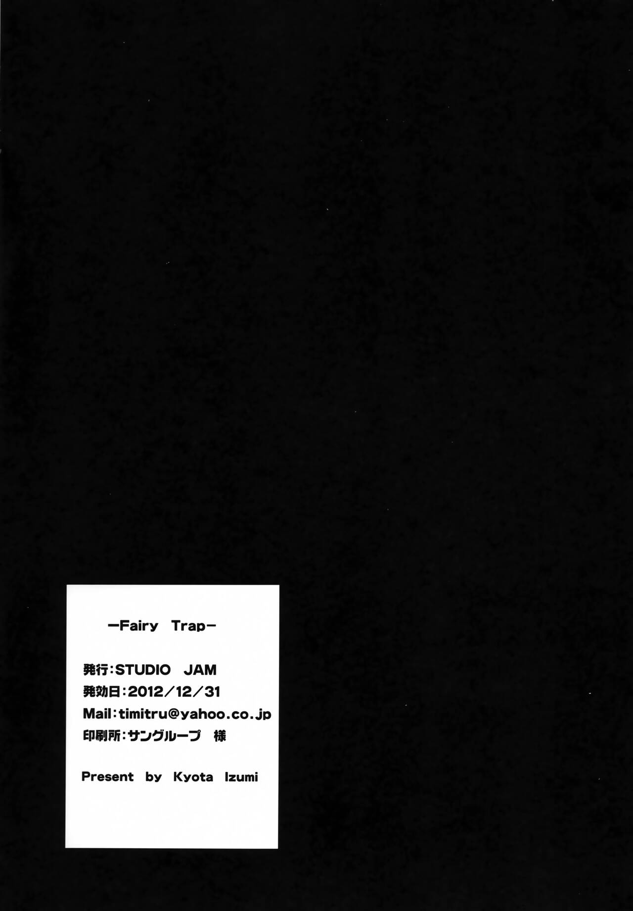 (C83) [STUDIO JAM (Izumi Kyouta)] Fairy Trap (Sword Art Online) 이미지 번호 25