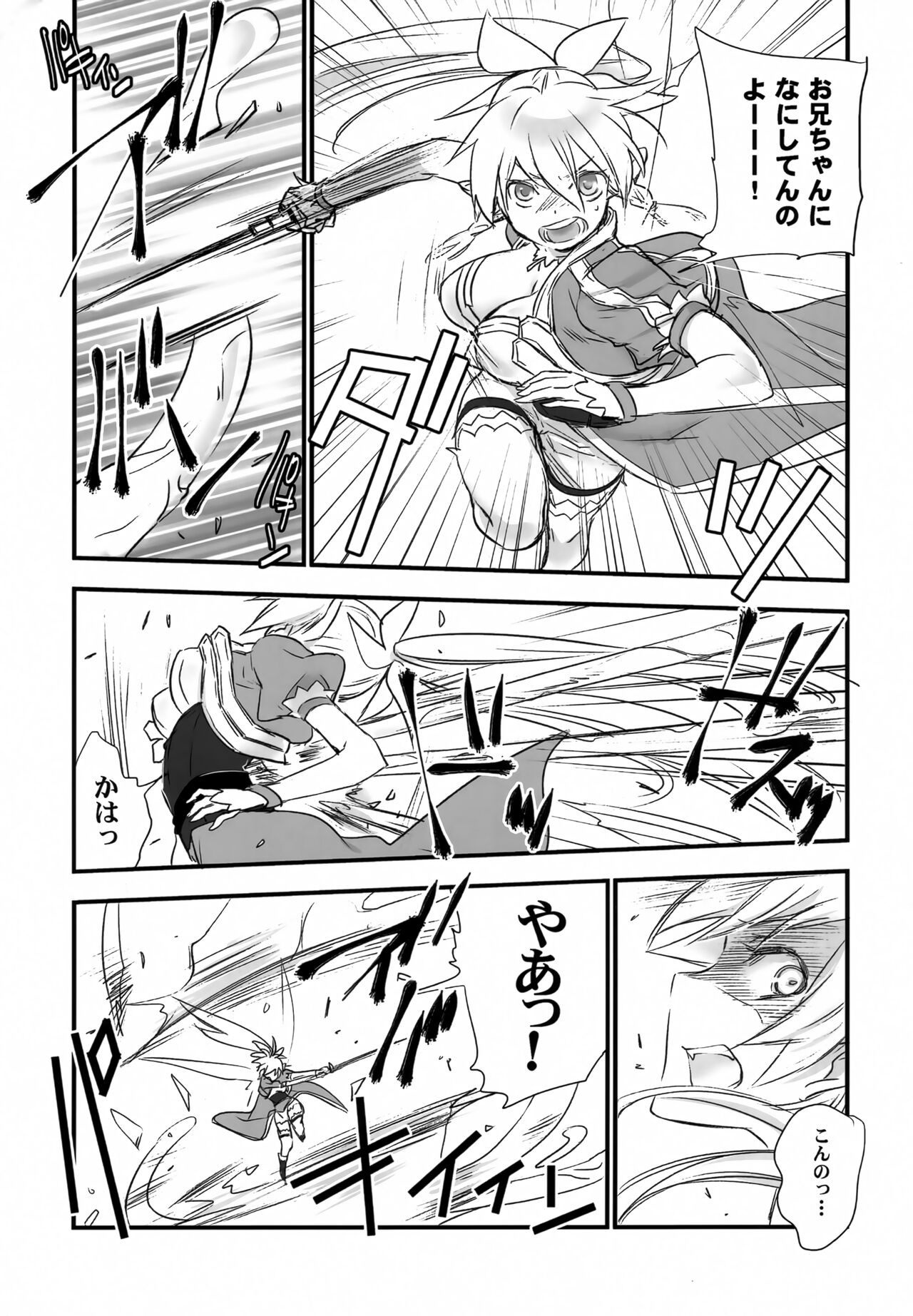 (C83) [MINX (nyoro_ta)] Fairy Tail (Sword Art Online) 이미지 번호 6