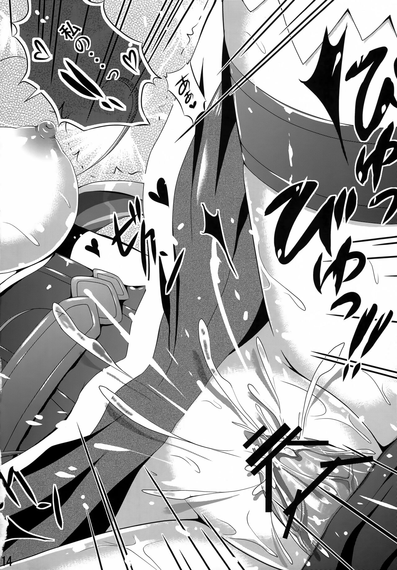 (C83) [Aquadriver (Aino Serin)] Leafa x Quest (Sword Art Online) 이미지 번호 13