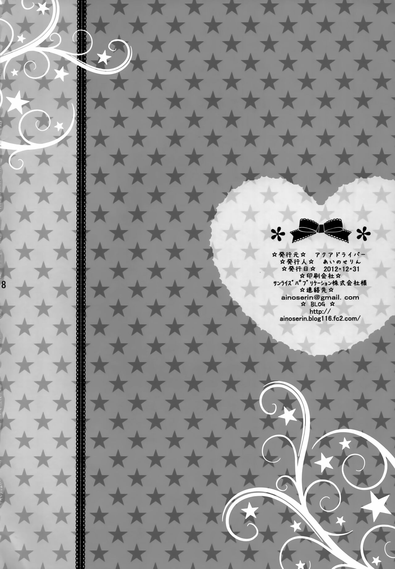 (C83) [Aquadriver (Aino Serin)] Leafa x Quest (Sword Art Online) 이미지 번호 18