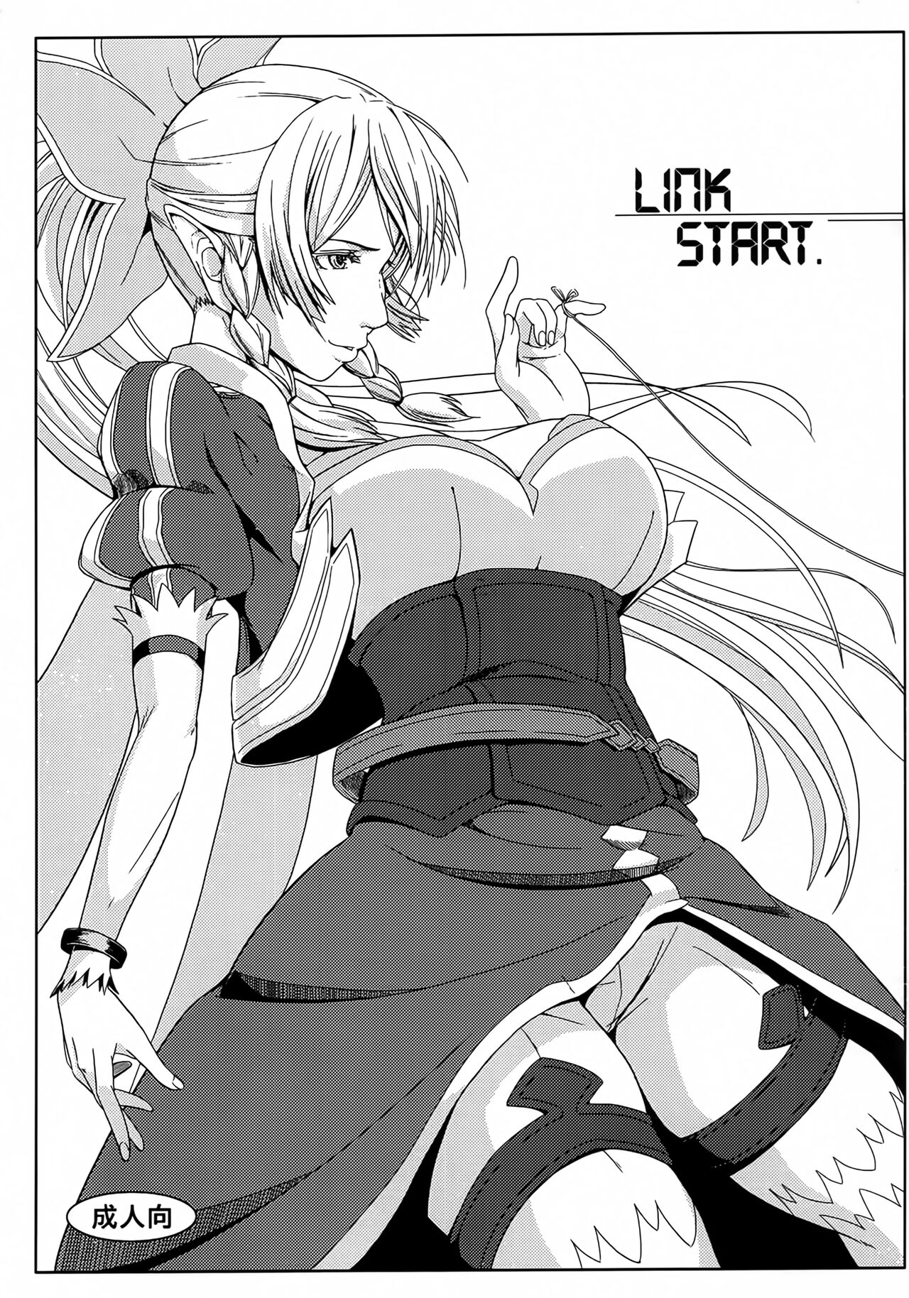 (C83) [Low-Tension (Tsutsumi)] LINK START (Sword Art Online) numero di immagine  1