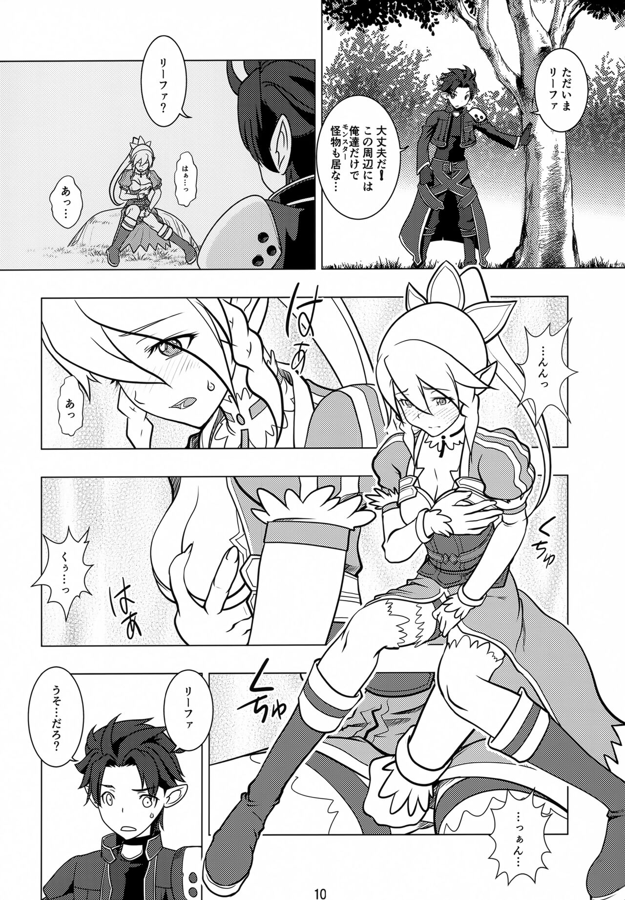 (C83) [Meikyoushisui-Z (Kachoufuugetsu)] Rifatto (Sword Art Online) numero di immagine  9