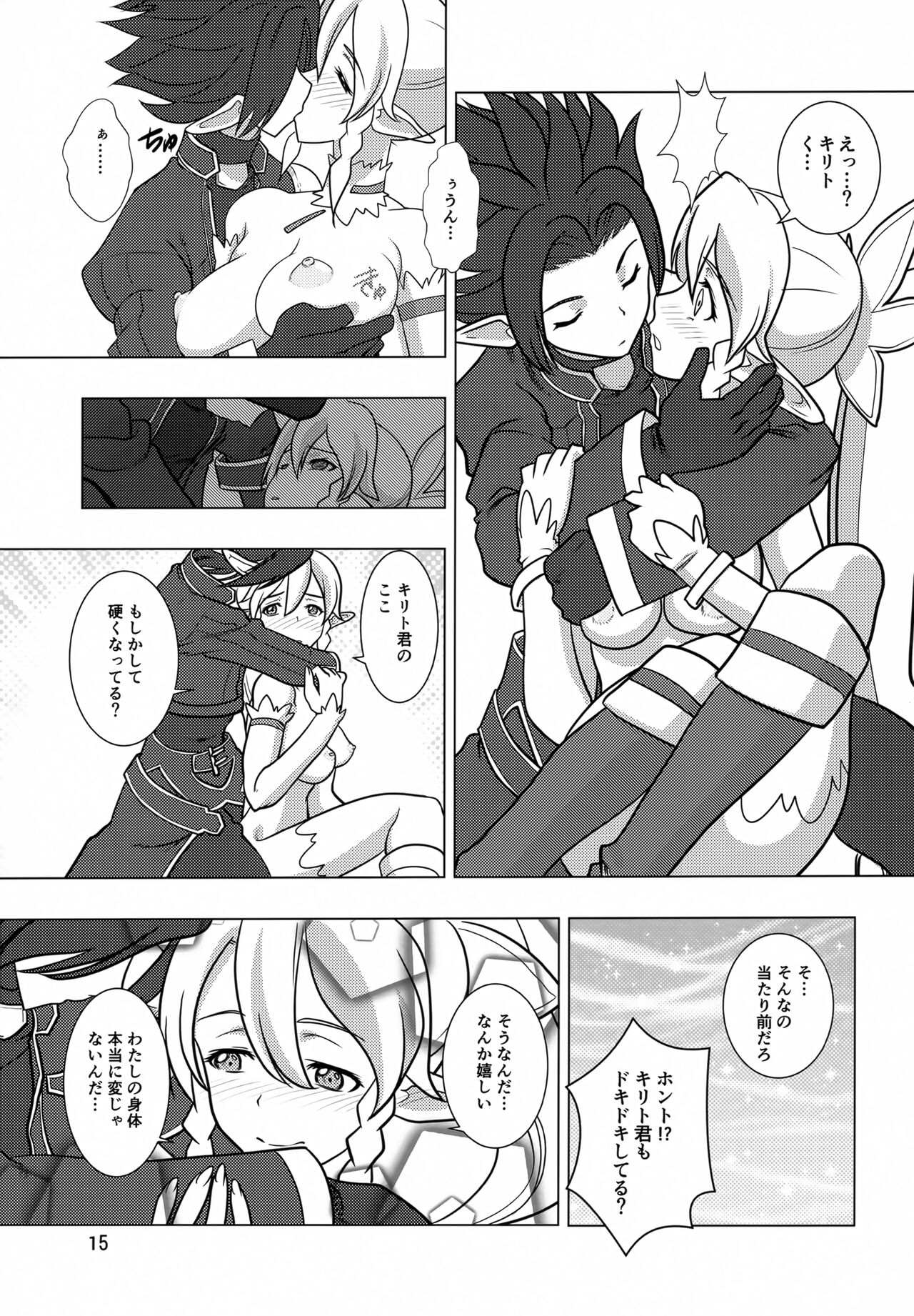 (C83) [Meikyoushisui-Z (Kachoufuugetsu)] Rifatto (Sword Art Online) numero di immagine  14