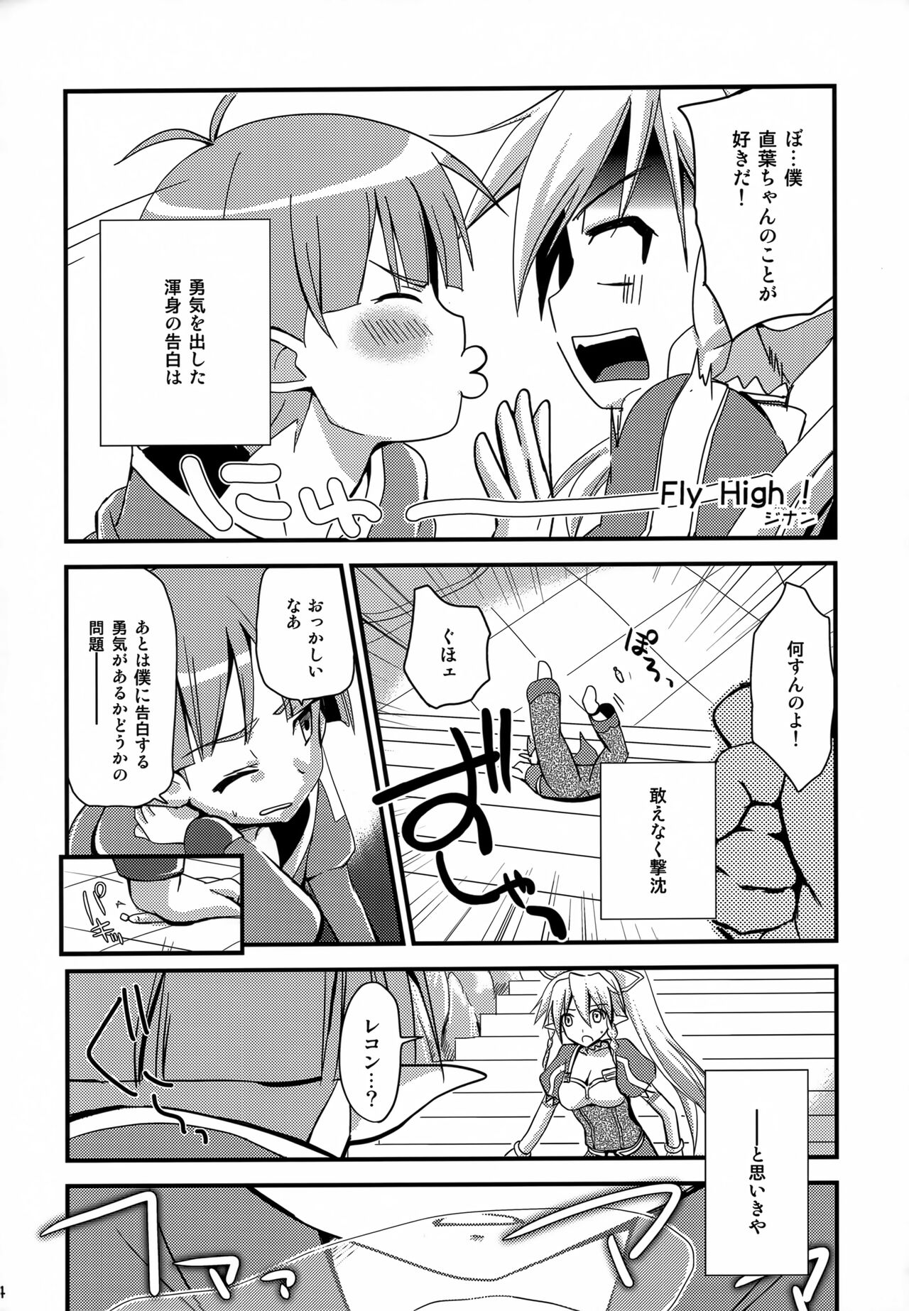 (SHT2013 Haru) [Ar Da Coda (Zinan, Fujise Akira)] Suguha Offline (Sword Art Online) 이미지 번호 3