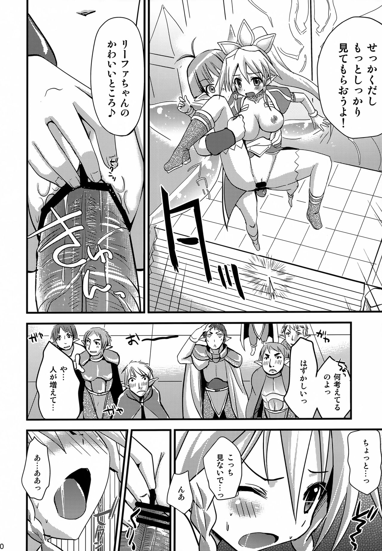 (SHT2013 Haru) [Ar Da Coda (Zinan, Fujise Akira)] Suguha Offline (Sword Art Online) 이미지 번호 9