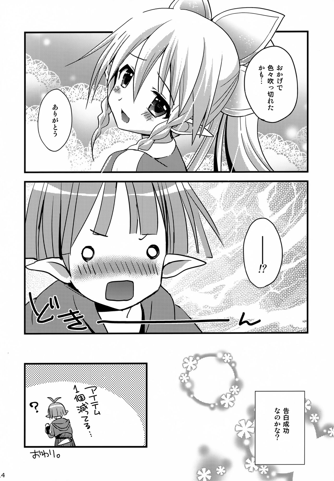 (SHT2013 Haru) [Ar Da Coda (Zinan, Fujise Akira)] Suguha Offline (Sword Art Online) 이미지 번호 13