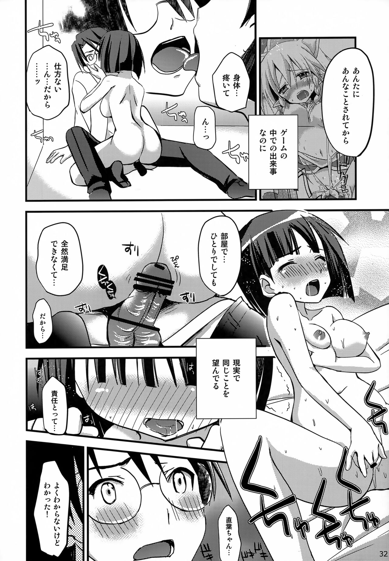 (SHT2013 Haru) [Ar Da Coda (Zinan, Fujise Akira)] Suguha Offline (Sword Art Online) 이미지 번호 31