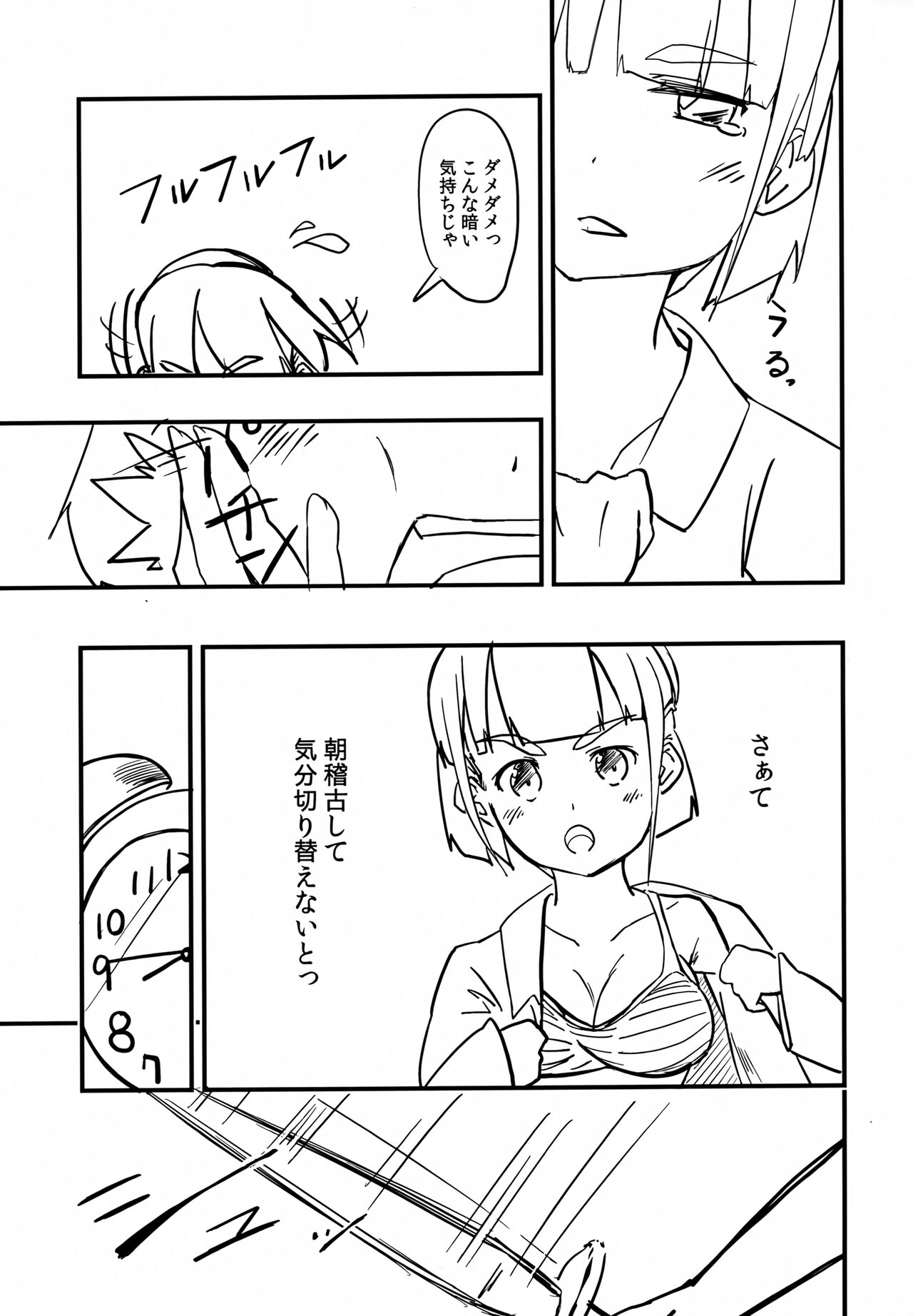 (C82) [Asu Fukukaze (Fuujin Uchiwa)] Suguha no Kimochi (Sword Art Online) numero di immagine  4