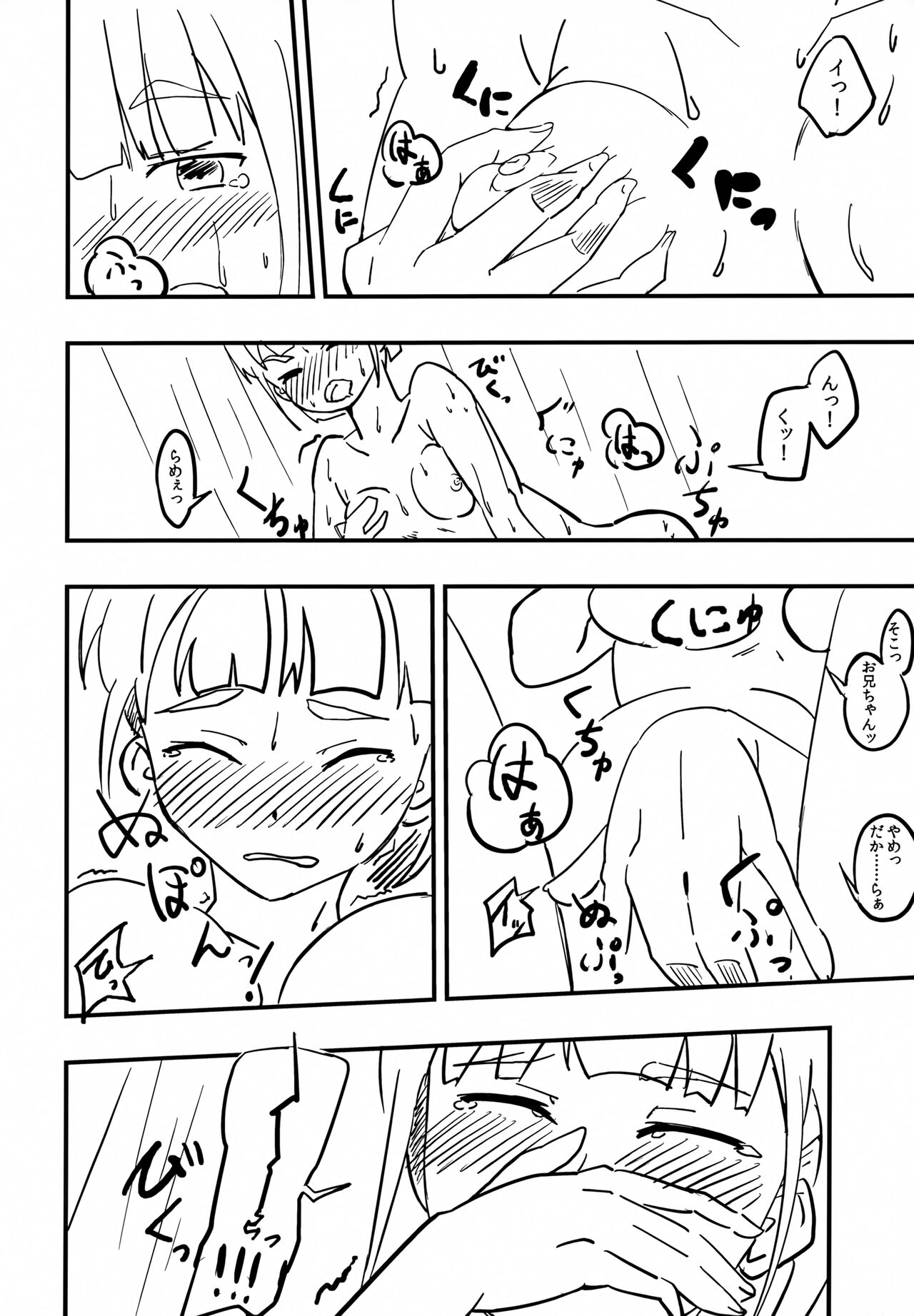 (C82) [Asu Fukukaze (Fuujin Uchiwa)] Suguha no Kimochi (Sword Art Online) numero di immagine  11