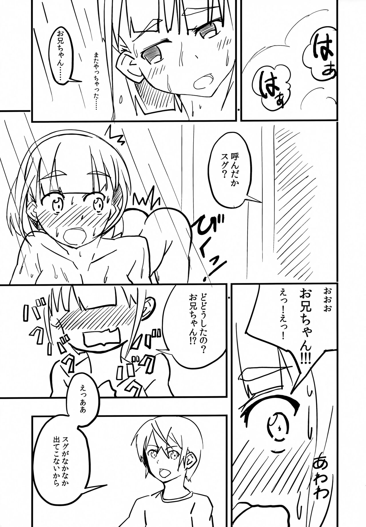 (C82) [Asu Fukukaze (Fuujin Uchiwa)] Suguha no Kimochi (Sword Art Online) numero di immagine  14