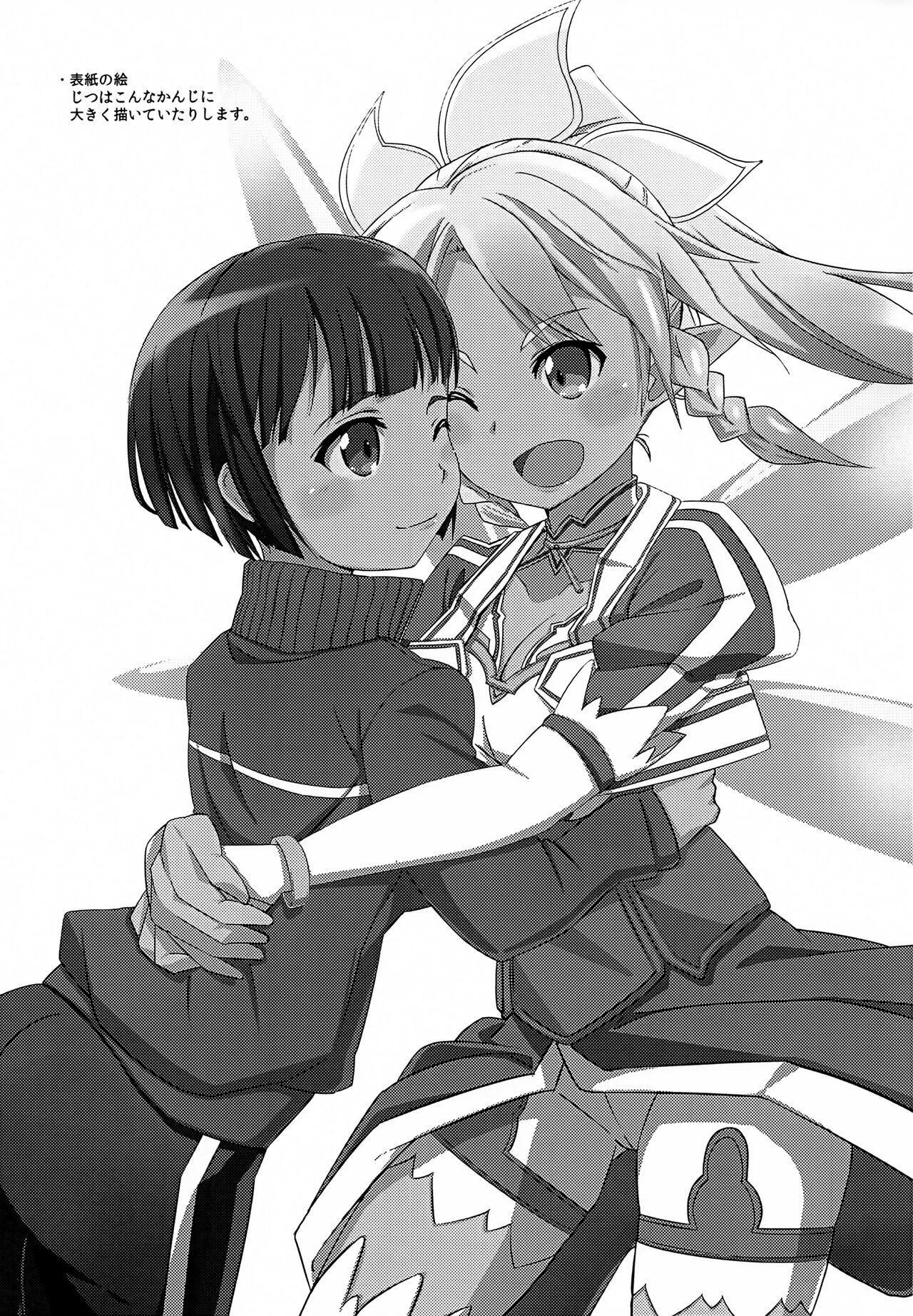 (C82) [Asu Fukukaze (Fuujin Uchiwa)] Suguha no Kimochi (Sword Art Online) numero di immagine  16