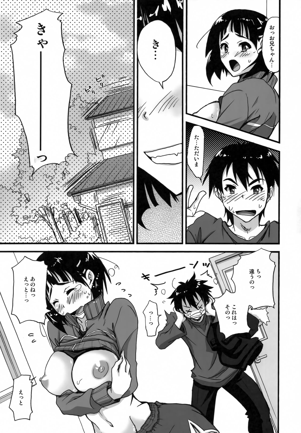 (C83) [STAMETCH! (Takaku Tubby)] Suguha Mata Shitaku Nacchatta... (Sword Art Online) 8eme image