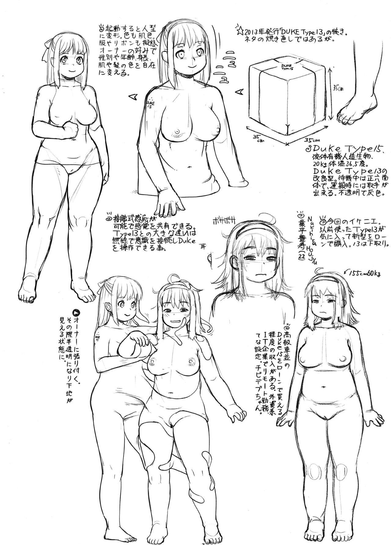 (Futaket 31) [TEAM SHUFFLE (Trump)] Duke Type 15 numero di immagine  2