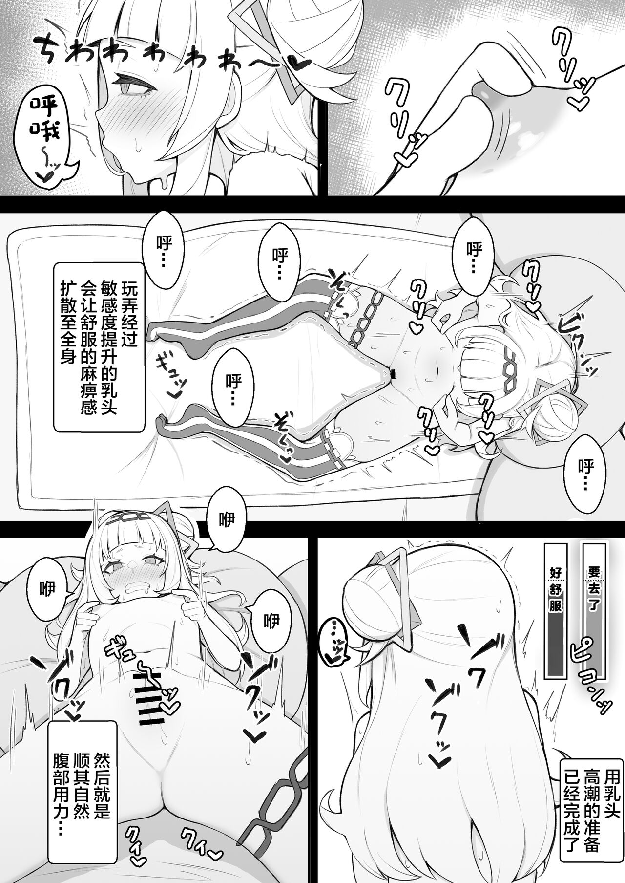 [Hiroshimapons (Hiropons)] Tensai Mahou Shoujo Chikunii Dai Shippai Hon (Murasaki Shion, Laplus Darknesss) [Chinese] [Digital] numero di immagine  7