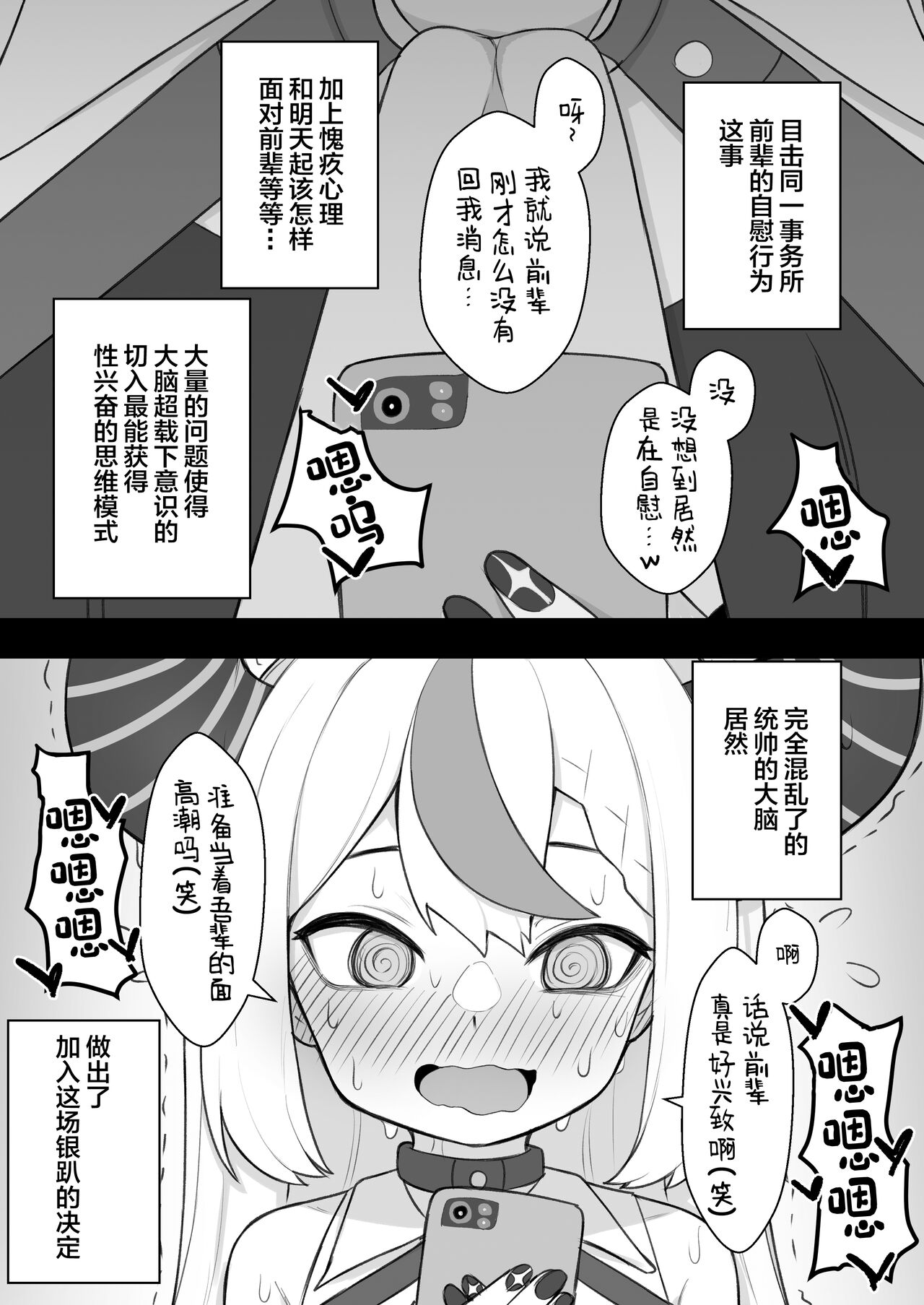 [Hiroshimapons (Hiropons)] Tensai Mahou Shoujo Chikunii Dai Shippai Hon (Murasaki Shion, Laplus Darknesss) [Chinese] [Digital] numero di immagine  14