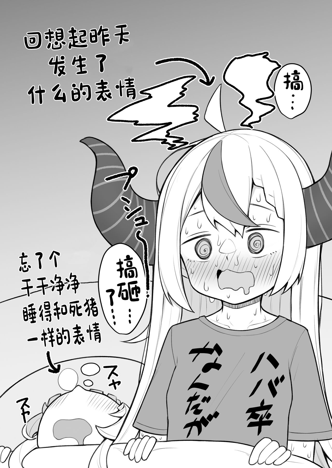 [Hiroshimapons (Hiropons)] Tensai Mahou Shoujo Chikunii Dai Shippai Hon (Murasaki Shion, Laplus Darknesss) [Chinese] [Digital] numero di immagine  25