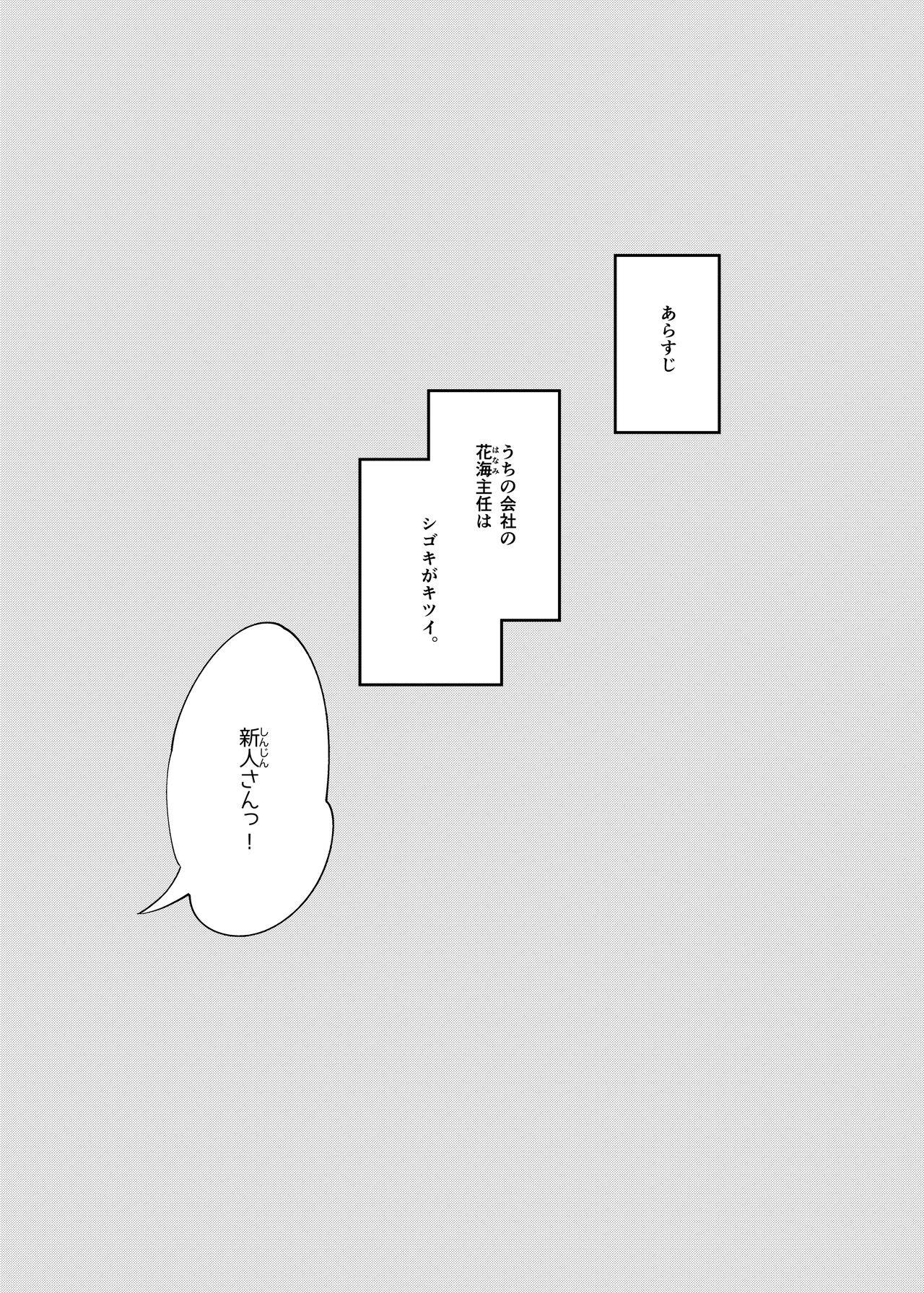 元プ●キュアの女上司達に会社で激しくシゴかれる。 imagen número 3